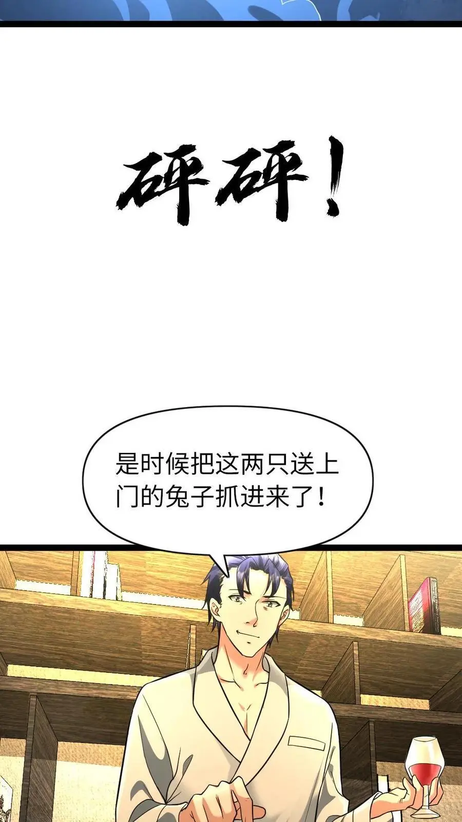 全球冰封我打造了末日安全屋小说免费阅读漫画,第95话 庇护所,get!4图