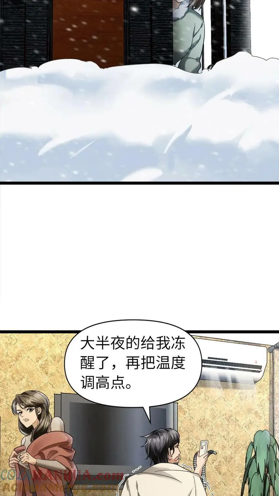 全球冰封我打造了末日安全屋小说免费阅读漫画,第9话 最佳“观众席”4图