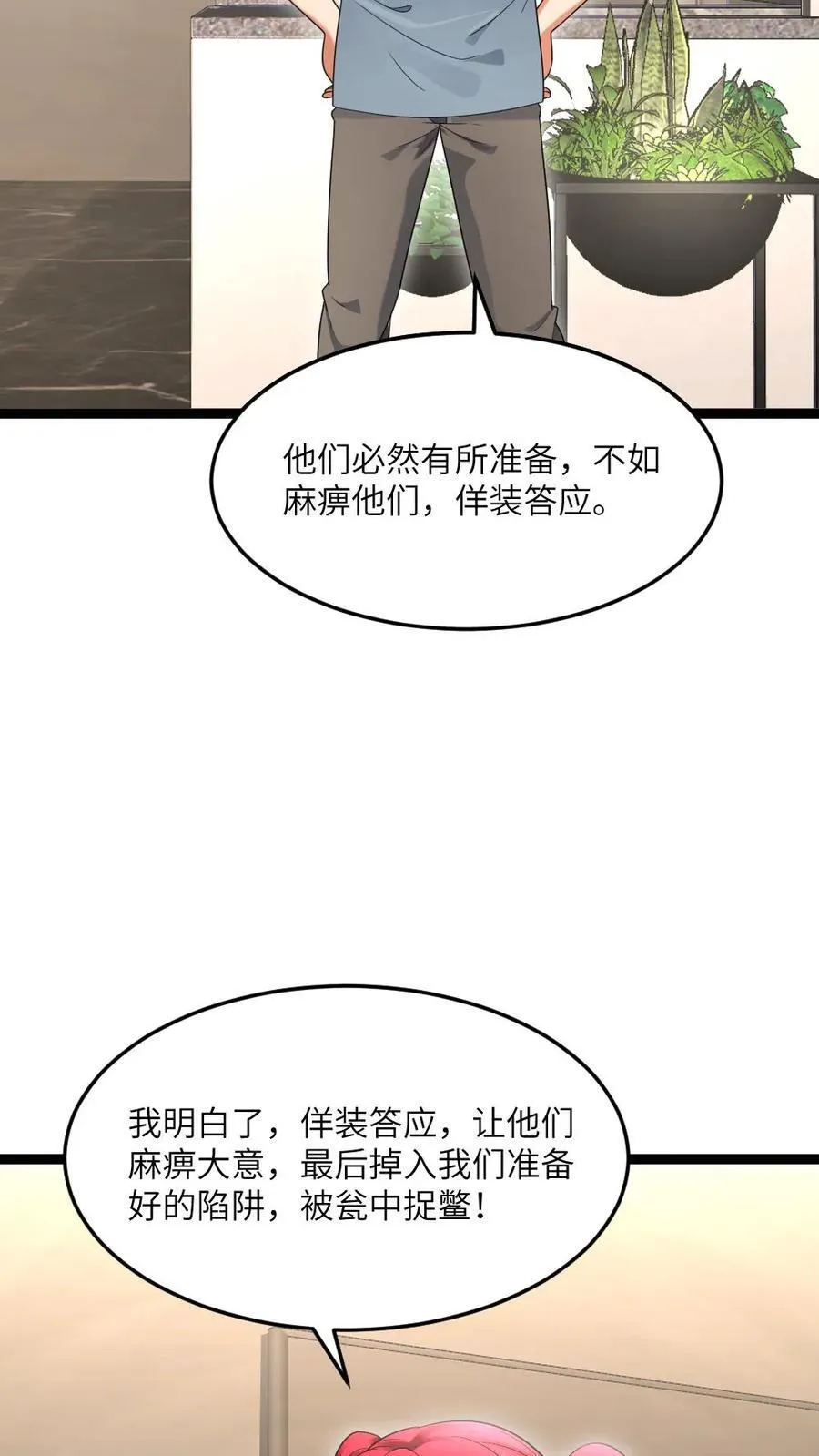 全球冰封我打造了末日安全屋小说免费阅读漫画,第524话 准备钓饵抓鳖鱼1图