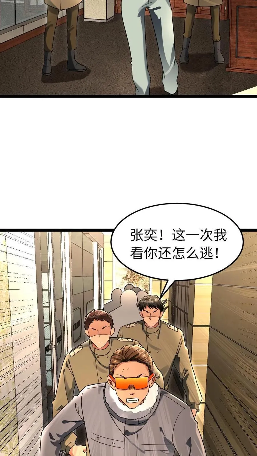 全球冰封我打造了末日安全屋小说免费阅读漫画,第232话 再次对上凌锋3图