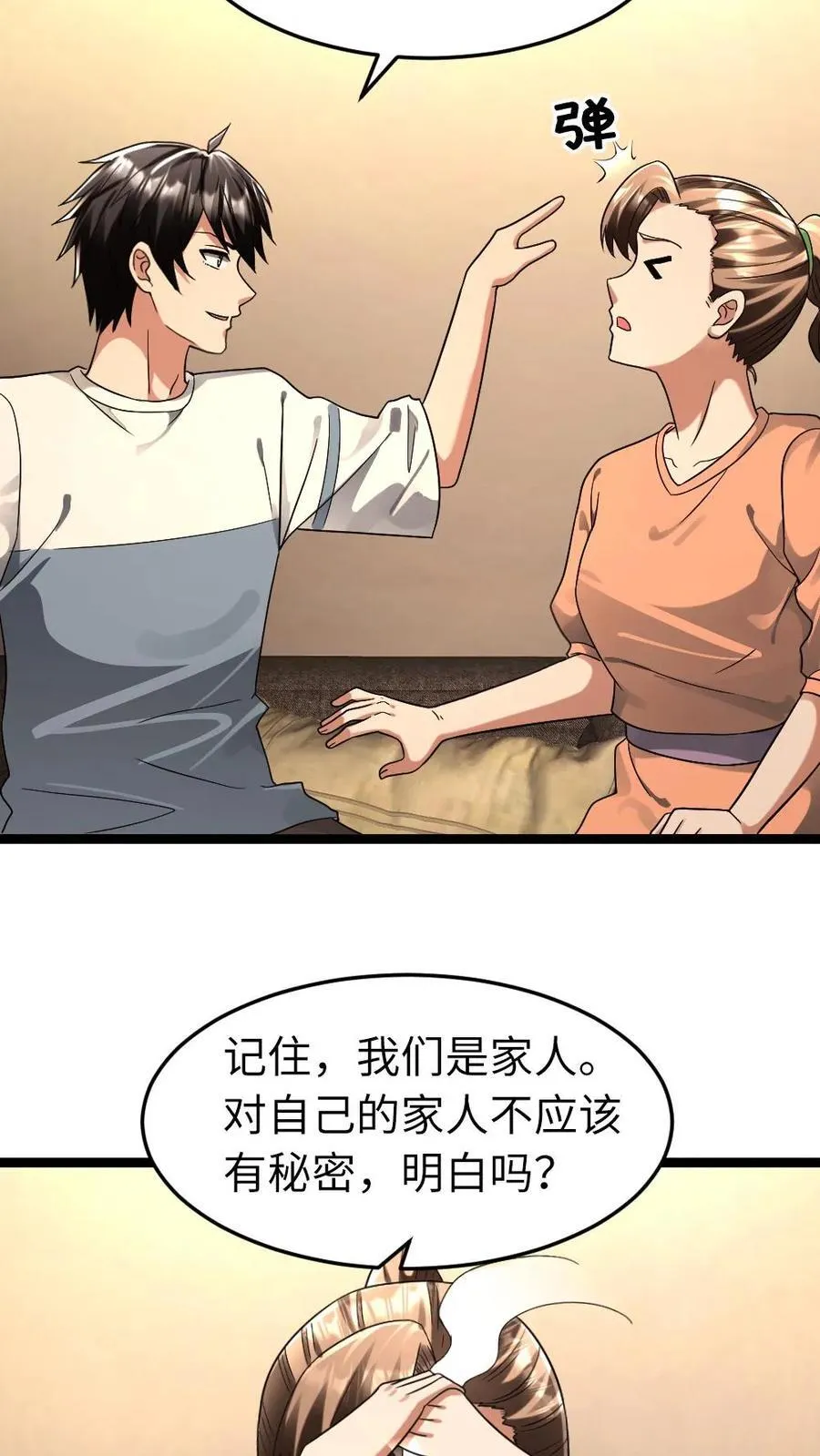 全球冰封我打造了末日安全屋小说免费阅读漫画,第271话 张奕的“好心”提醒4图