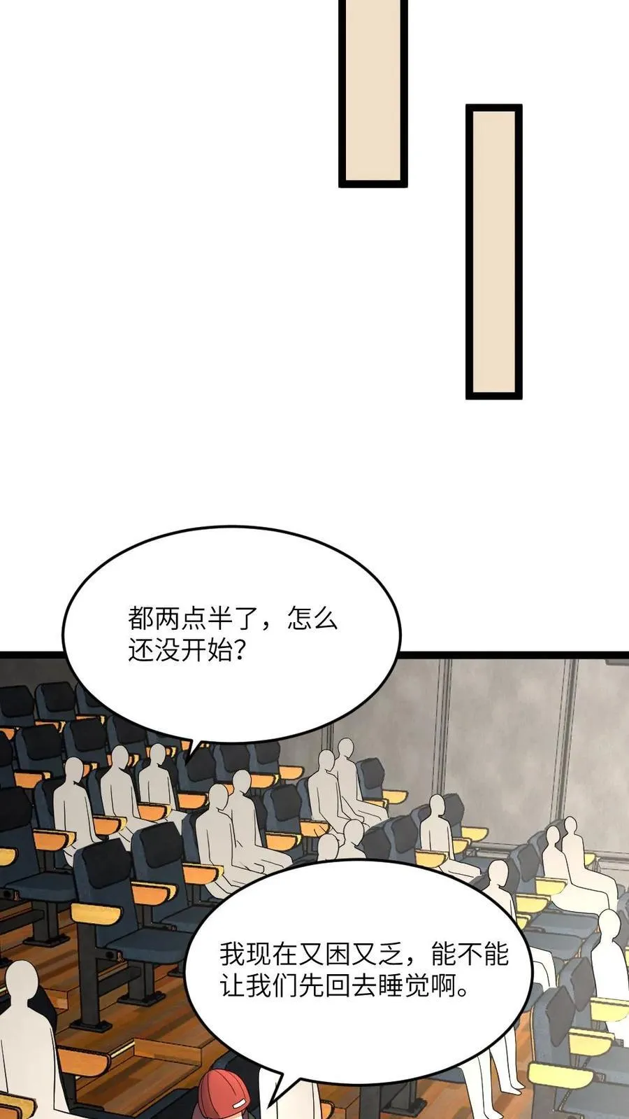 全球冰封我打造了末日安全屋小说免费阅读漫画,第505话 江南超能联合会3图