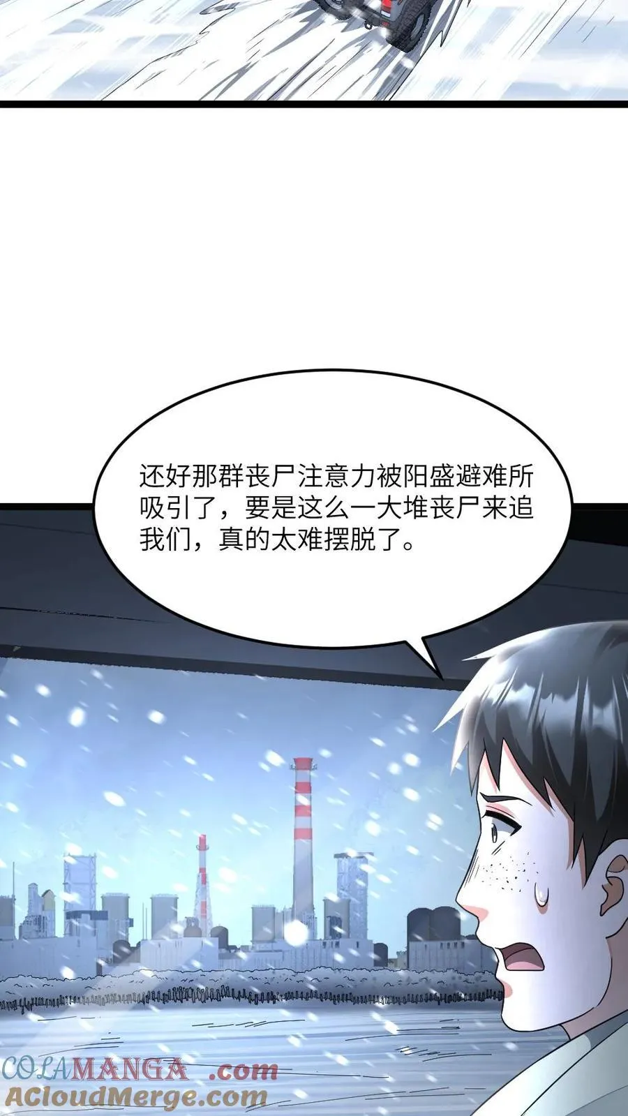 全球冰封我打造了末日安全屋小说免费阅读漫画,第439话 水淹丧尸4图