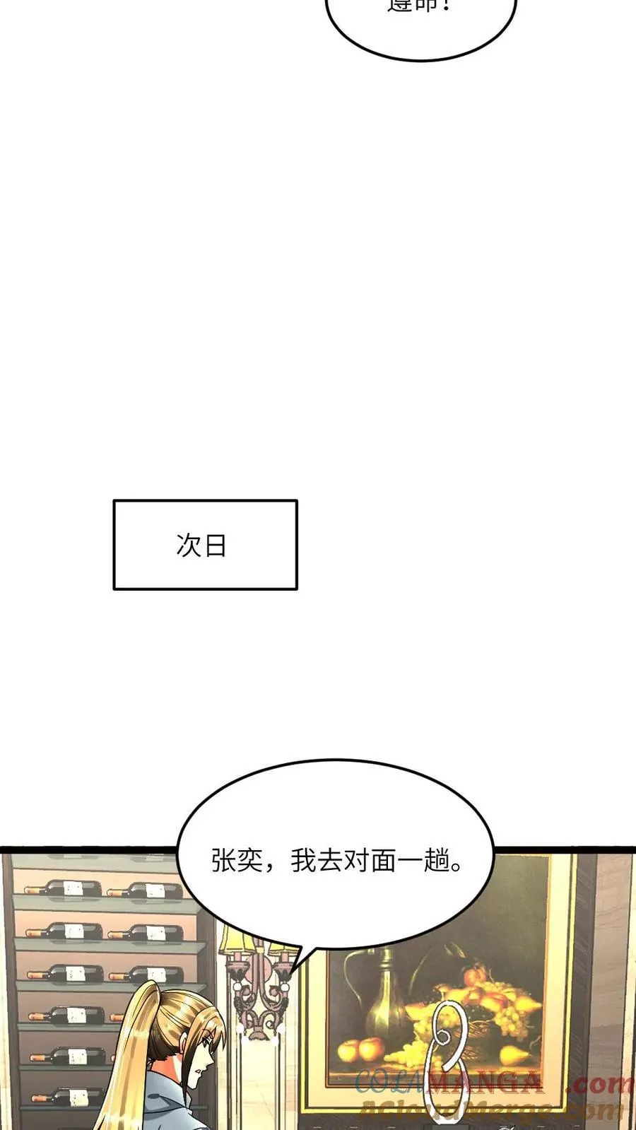 全球冰封我打造了末日安全屋小说免费阅读漫画,第296话 粱悦察觉学生失踪3图