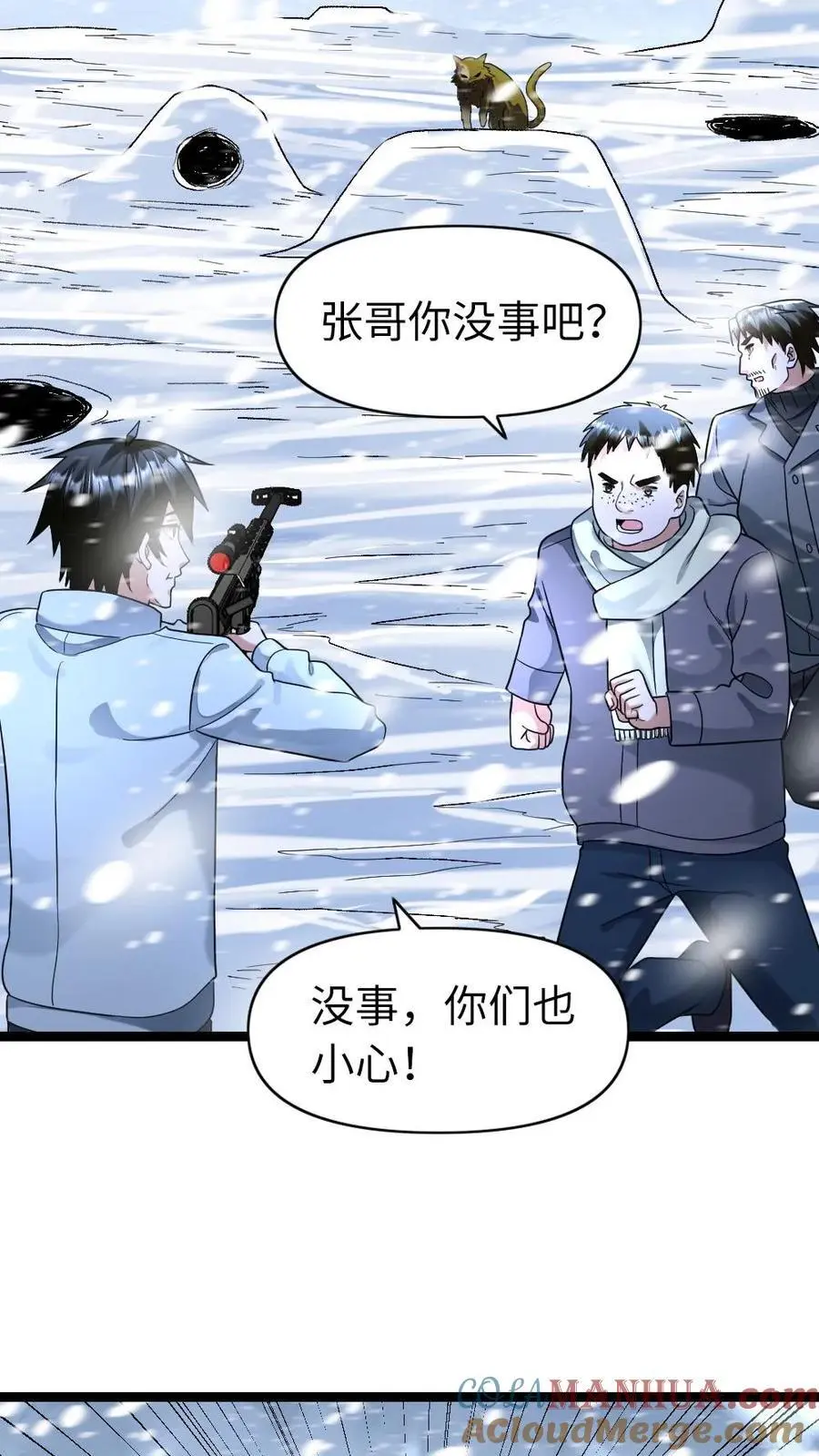 全球冰封我打造了末日安全屋小说免费阅读漫画,第152话 深入雪洞2图