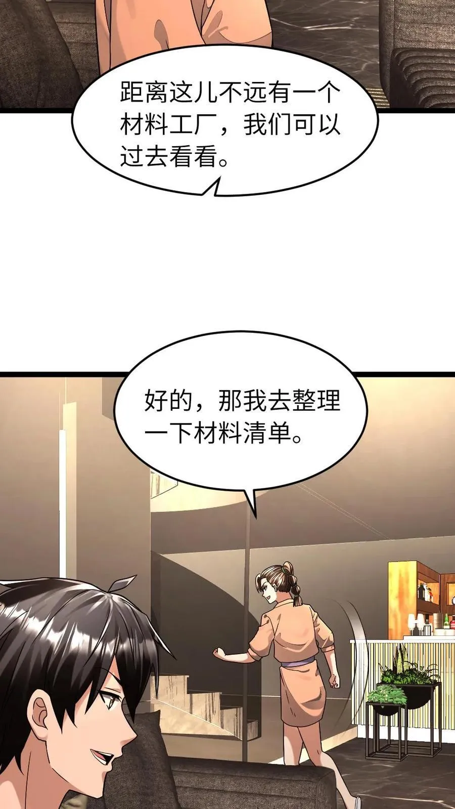 全球冰封我打造了末日安全屋小说免费阅读漫画,第271话 张奕的“好心”提醒2图