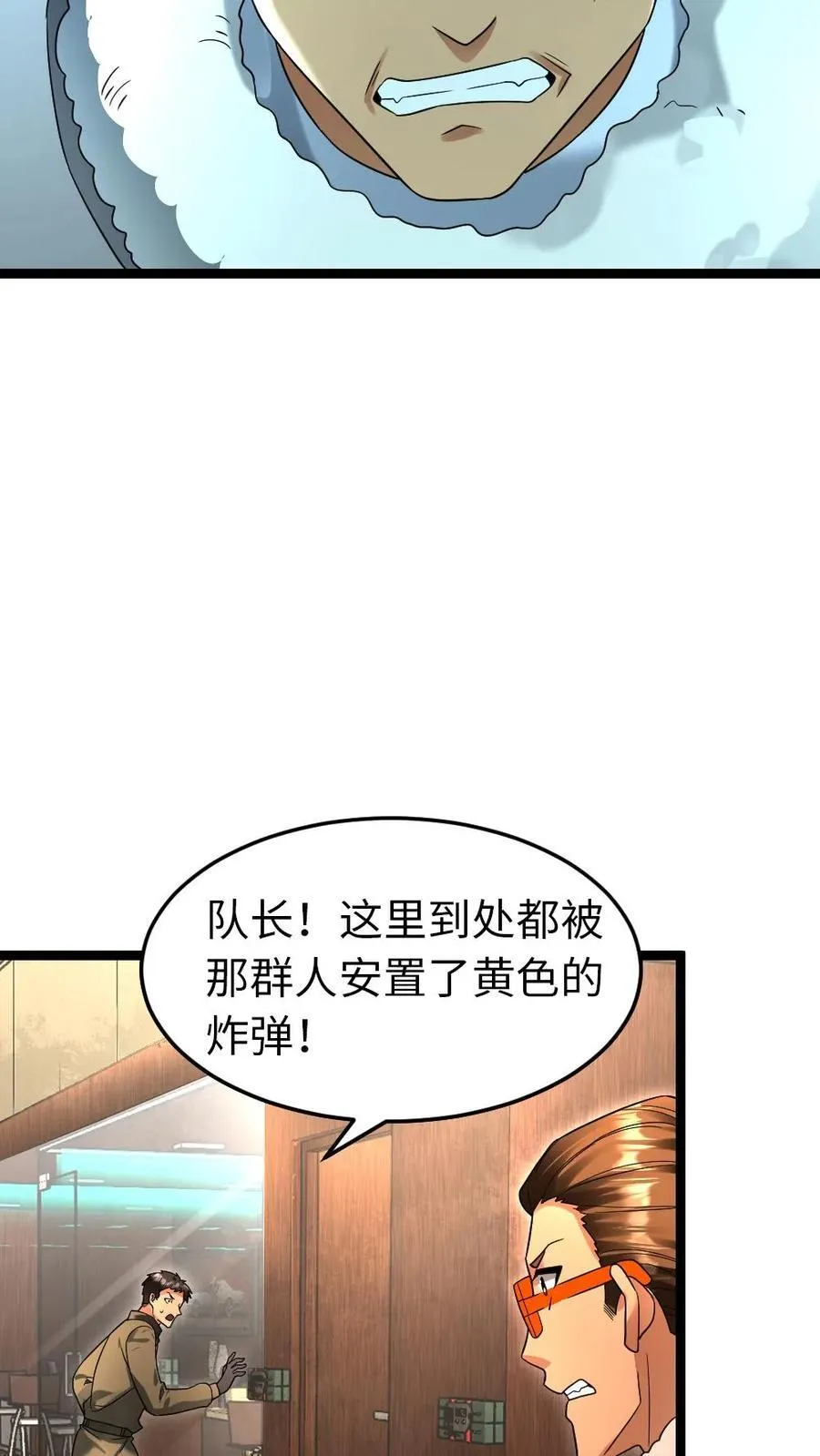 全球冰封我打造了末日安全屋小说免费阅读漫画,第232话 再次对上凌锋5图