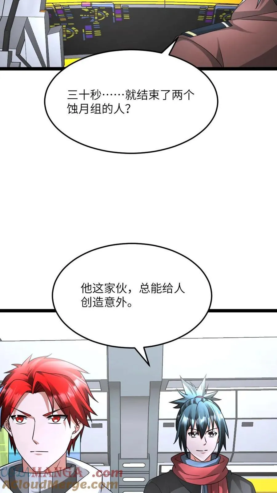 全球冰封：我打造了末日安全屋漫画,第568话 大凶3图