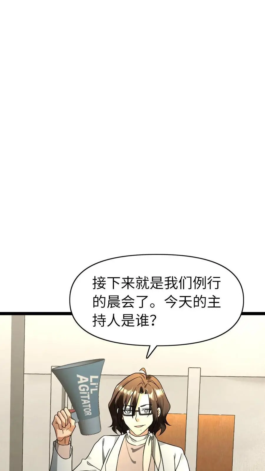 全球冰封：我打造了末日安全屋漫画,第175话 羊群效应3图