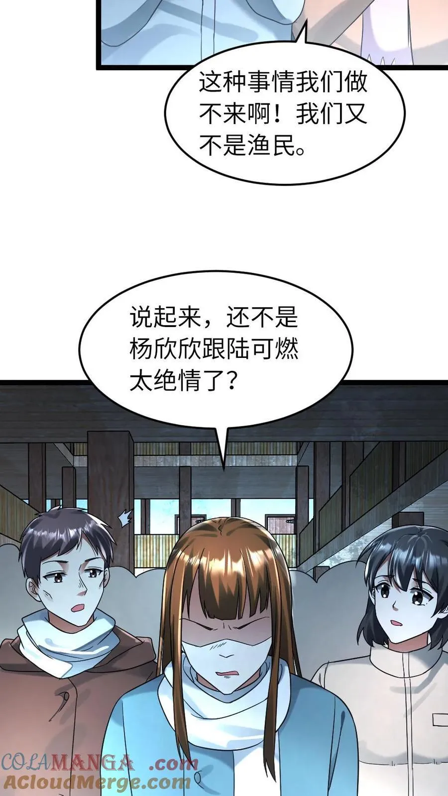 全球冰封我打造了末日安全屋小说免费阅读漫画,第262话 放下学生们1图