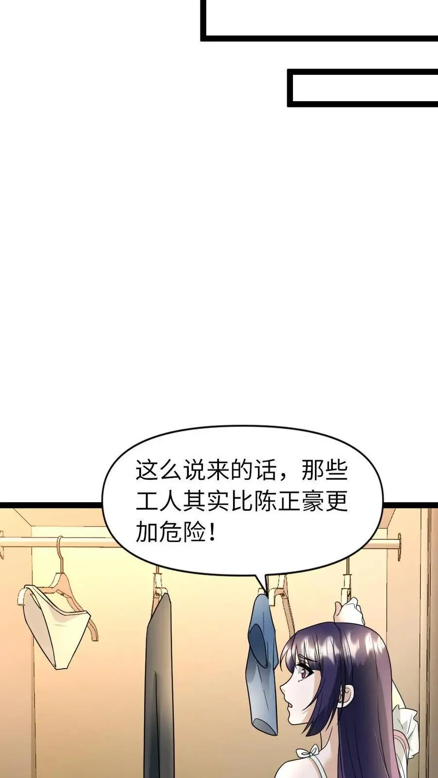 全球冰封我打造了末日安全屋小说免费阅读漫画,第45话 炮灰的作用4图