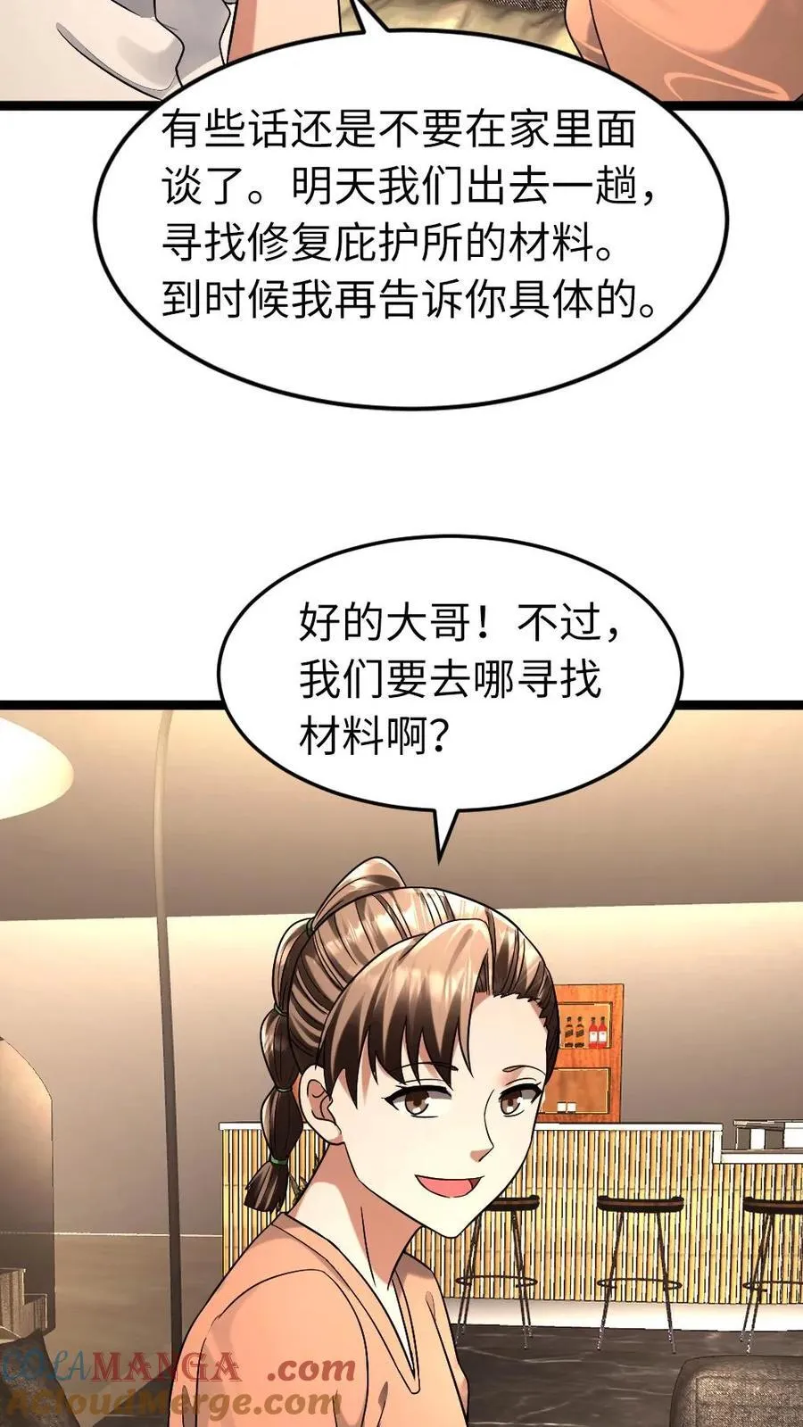 全球冰封我打造了末日安全屋小说免费阅读漫画,第271话 张奕的“好心”提醒1图