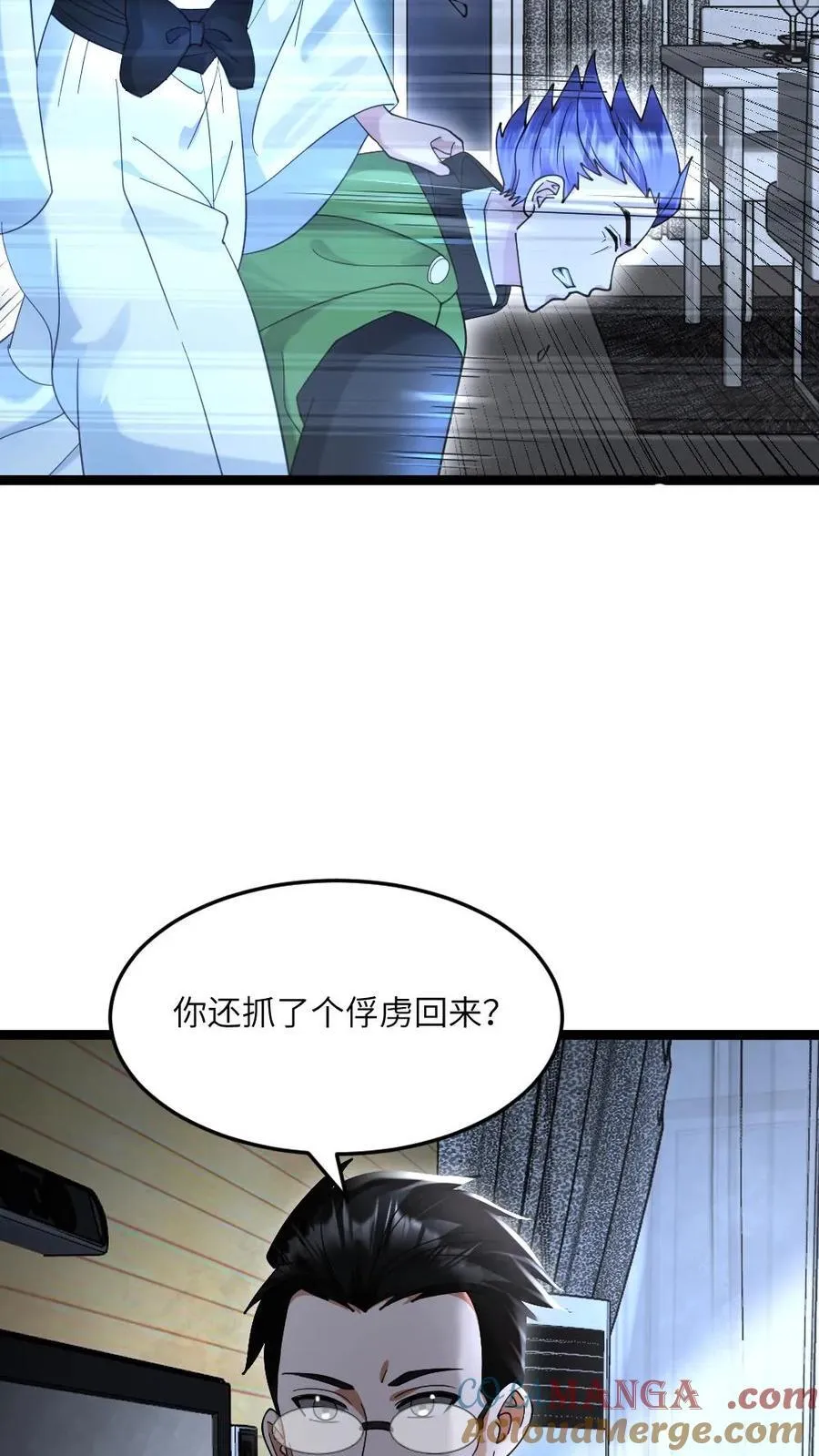 全球冰封我打造了末日安全屋小说免费阅读漫画,第533话 悟心鬼2图