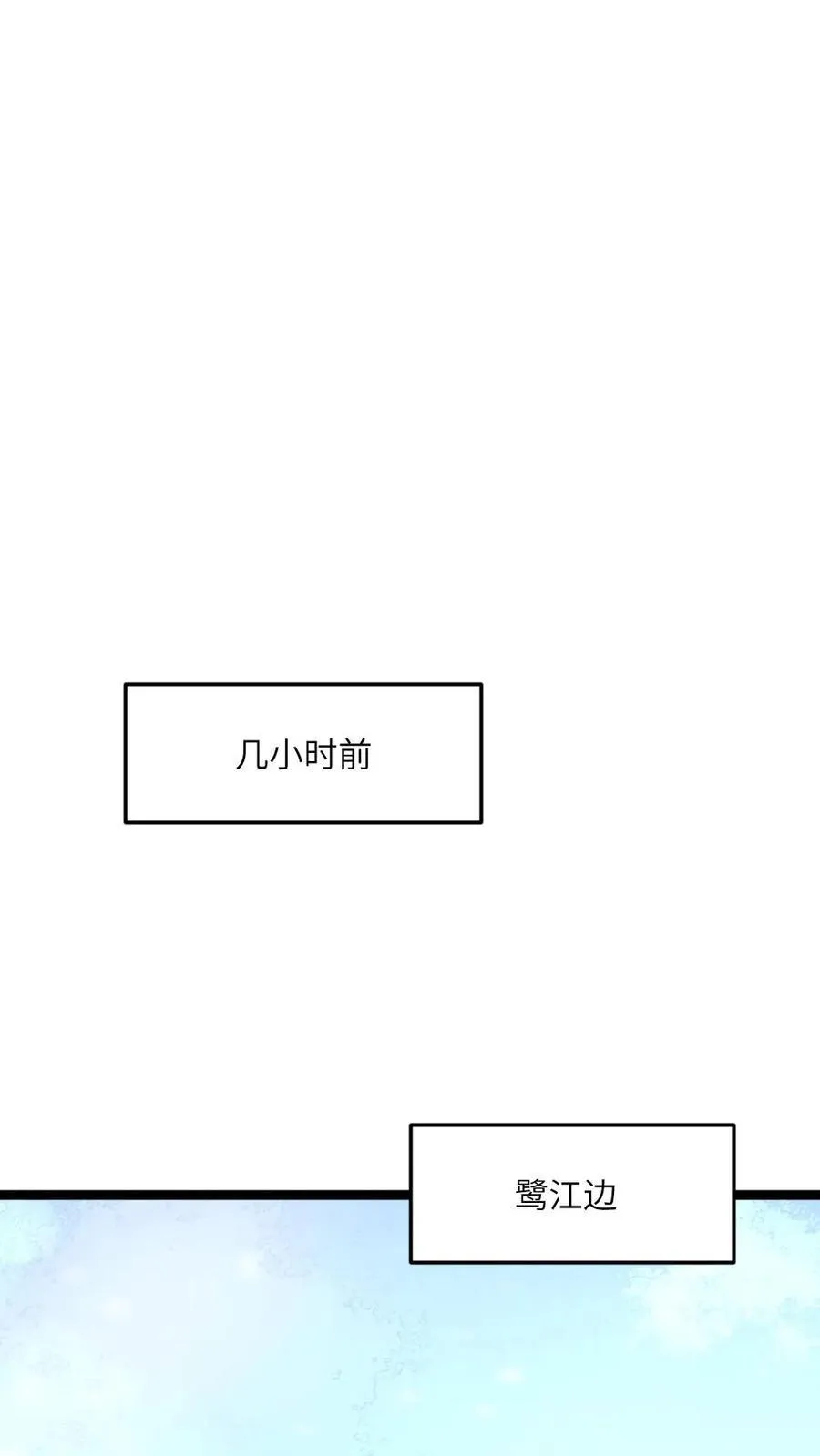 全球冰封我打造了末日安全屋小说免费阅读漫画,第293话 学生们被抓4图