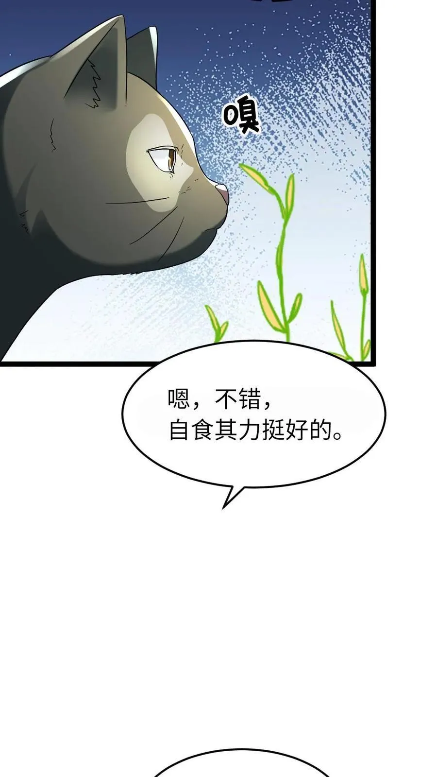 全球冰封我打造了末日安全屋小说免费阅读漫画,第217话 展示异能1图