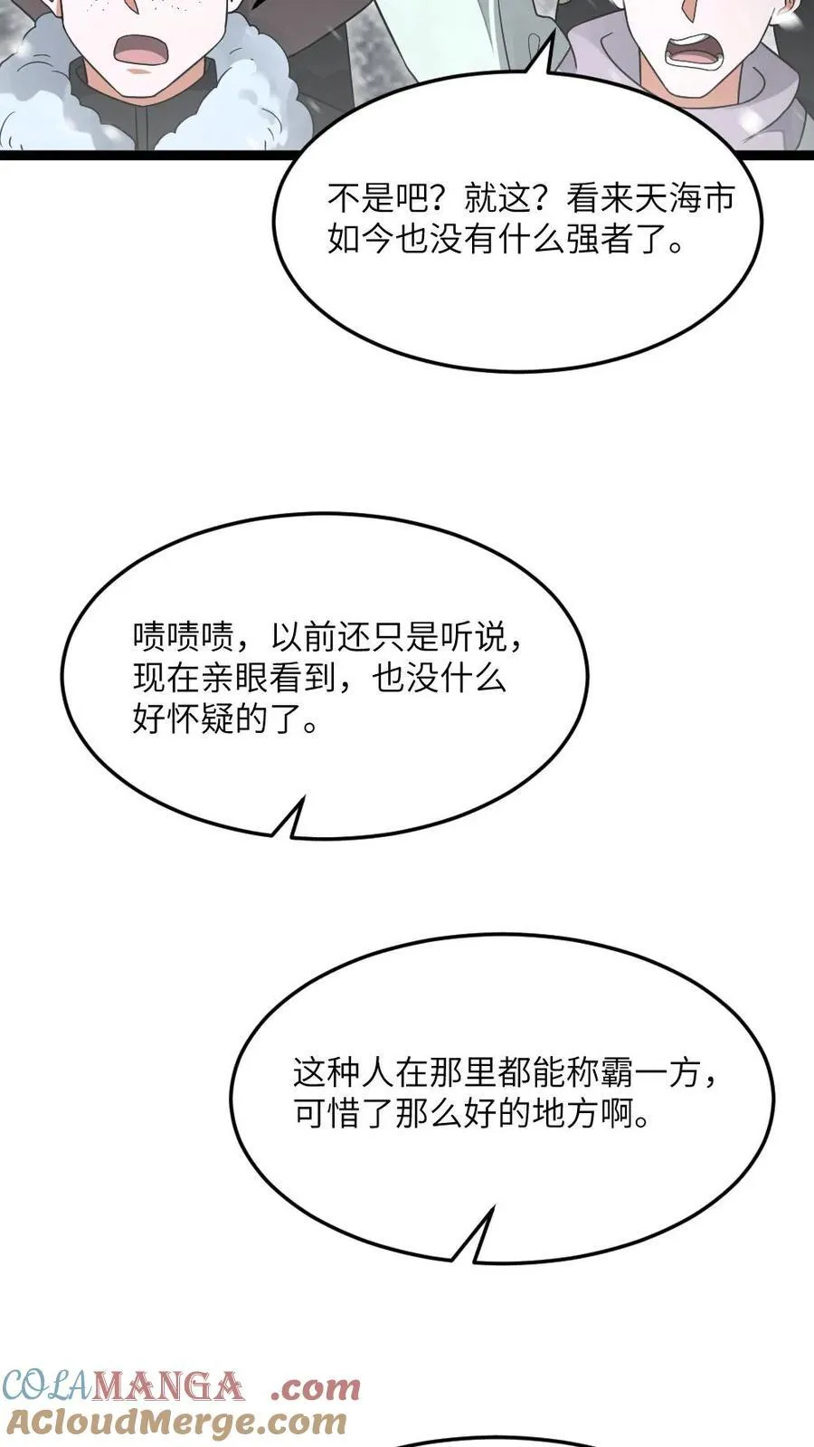 全球冰封我打造了末日安全屋小说免费阅读漫画,第504话 天海市就是弱3图