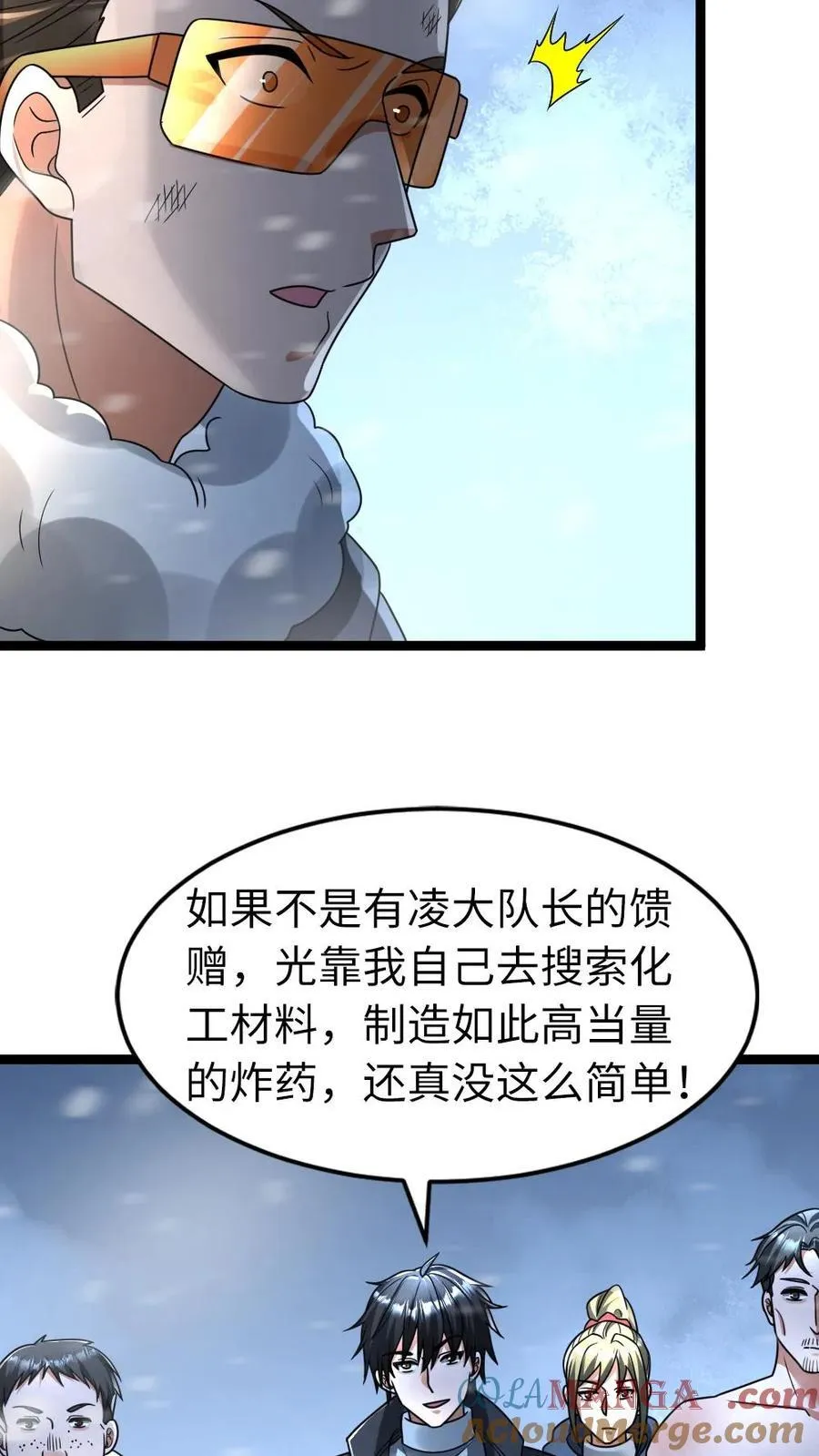 全球冰封我打造了末日安全屋小说免费阅读漫画,第236话 两方对峙5图