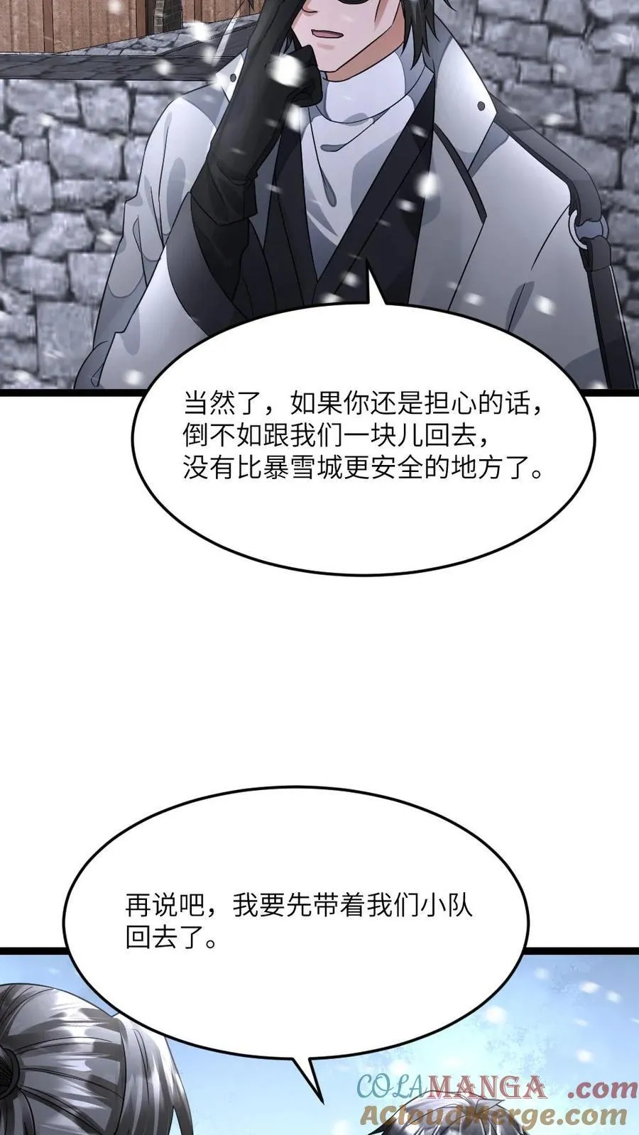 全球冰封我打造了末日安全屋小说免费阅读漫画,第419话 李剑投诚4图