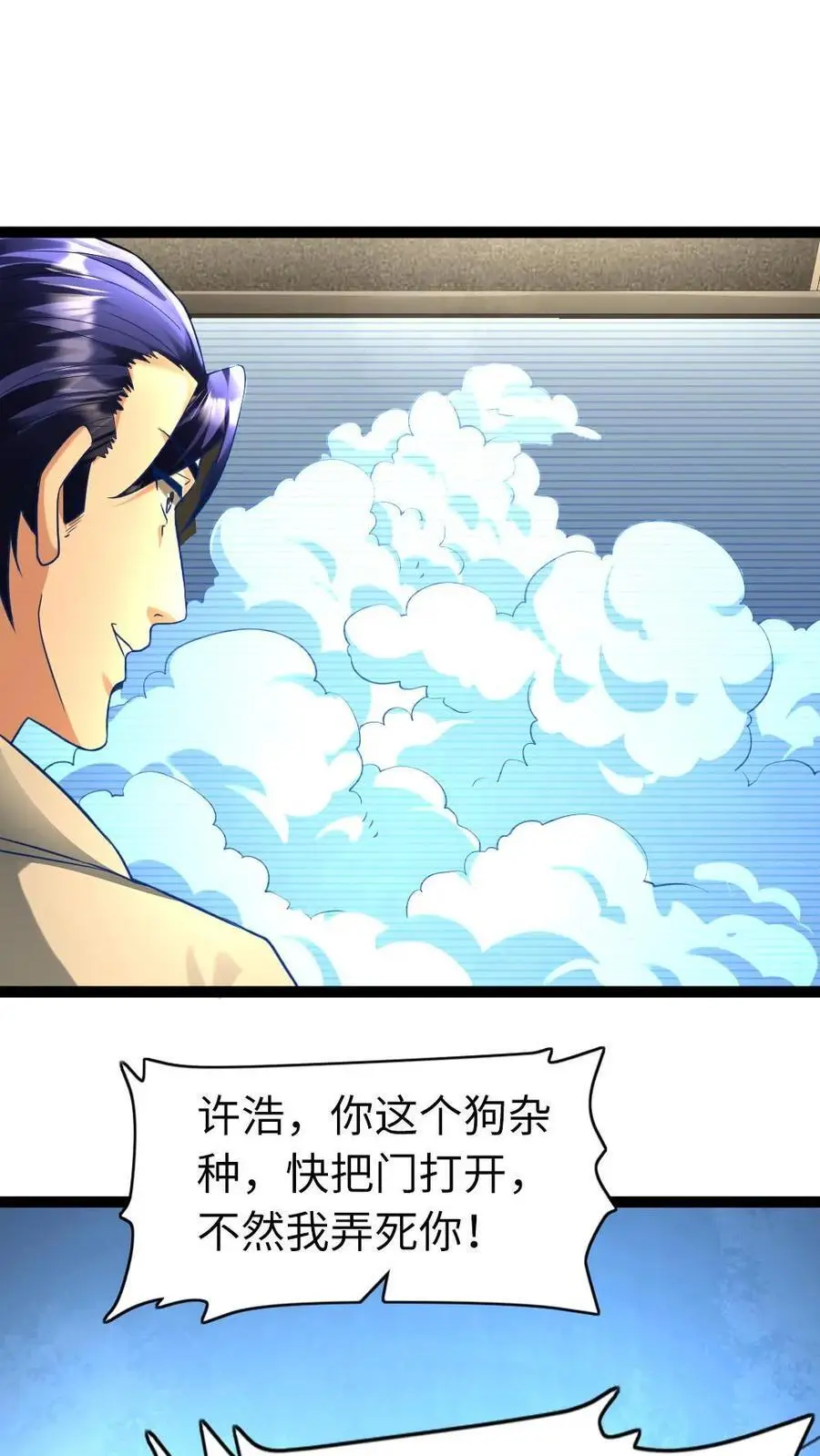 全球冰封我打造了末日安全屋小说免费阅读漫画,第95话 庇护所,get!2图