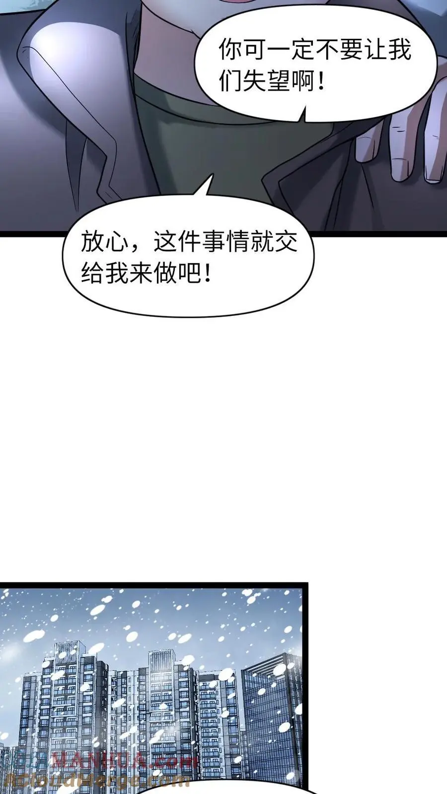 全球冰封我打造了末日安全屋小说免费阅读漫画,第106话 异能带来的变化2图