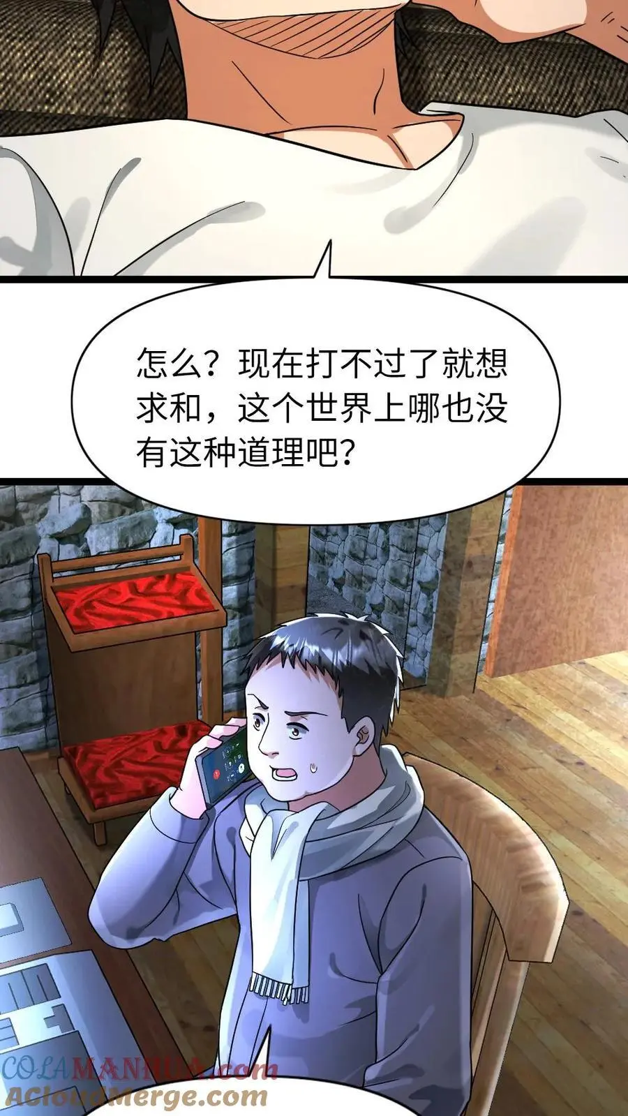 全球冰封我打造了末日安全屋小说免费阅读漫画,第133话 谈判4图