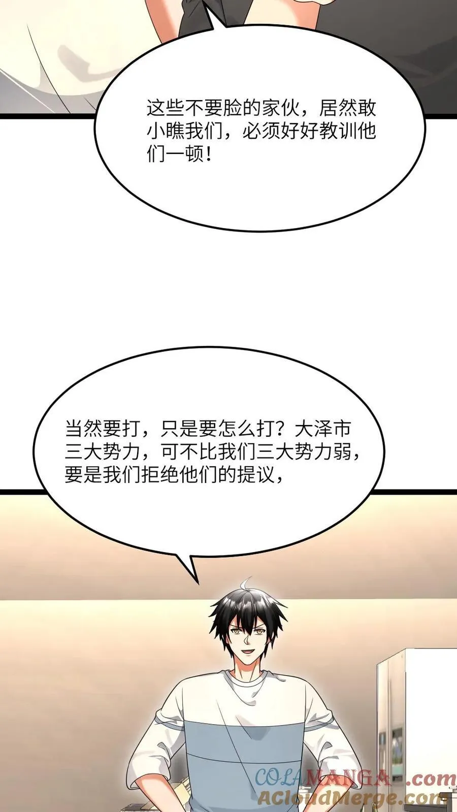 全球冰封我打造了末日安全屋小说免费阅读漫画,第524话 准备钓饵抓鳖鱼5图