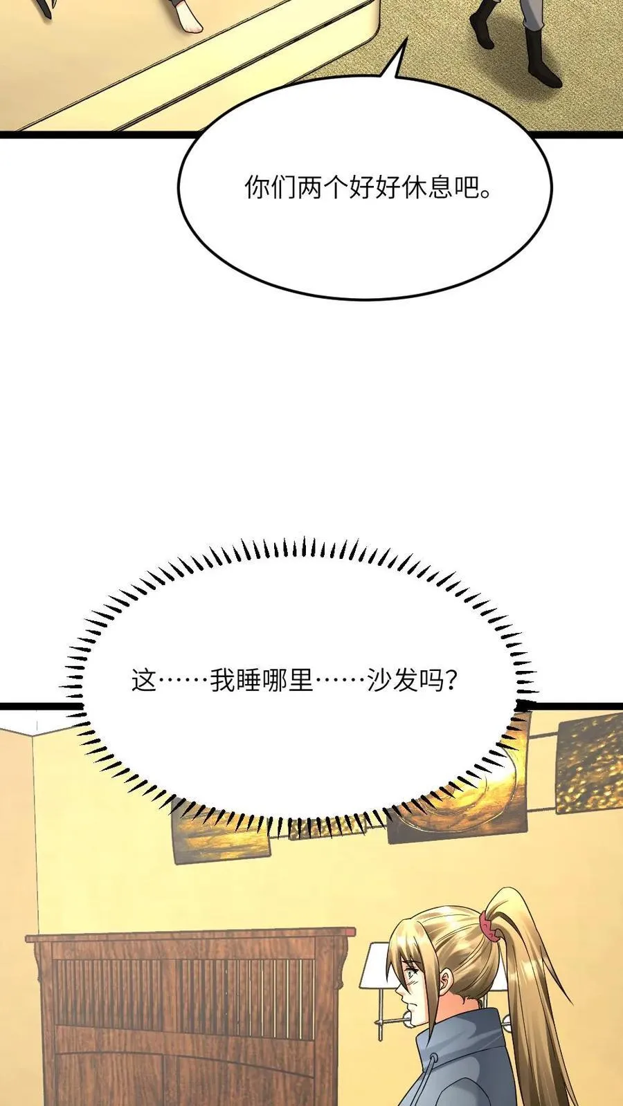 全球冰封我打造了末日安全屋小说免费阅读漫画,第542话 一起休息吧4图