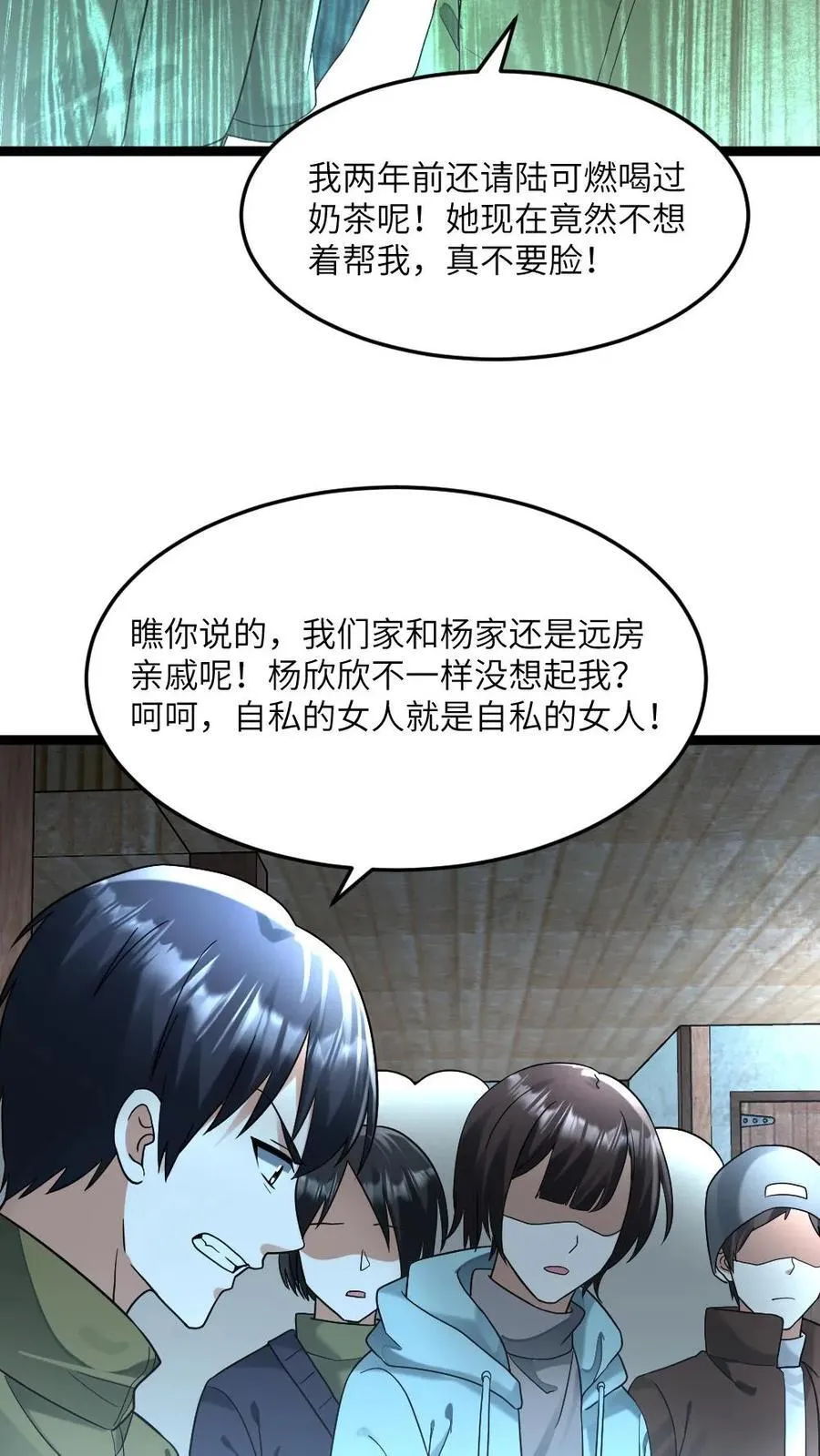 全球冰封我打造了末日安全屋小说免费阅读漫画,第262话 放下学生们4图