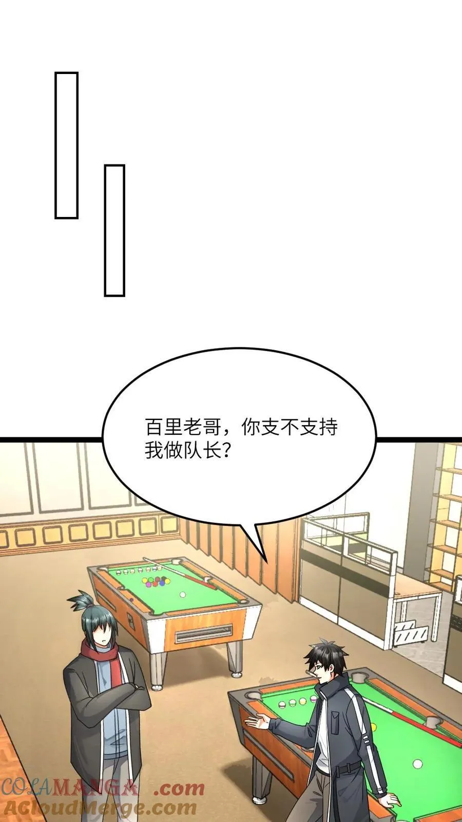 全球冰封我打造了末日安全屋小说免费阅读漫画,第471话 蛊惑3图