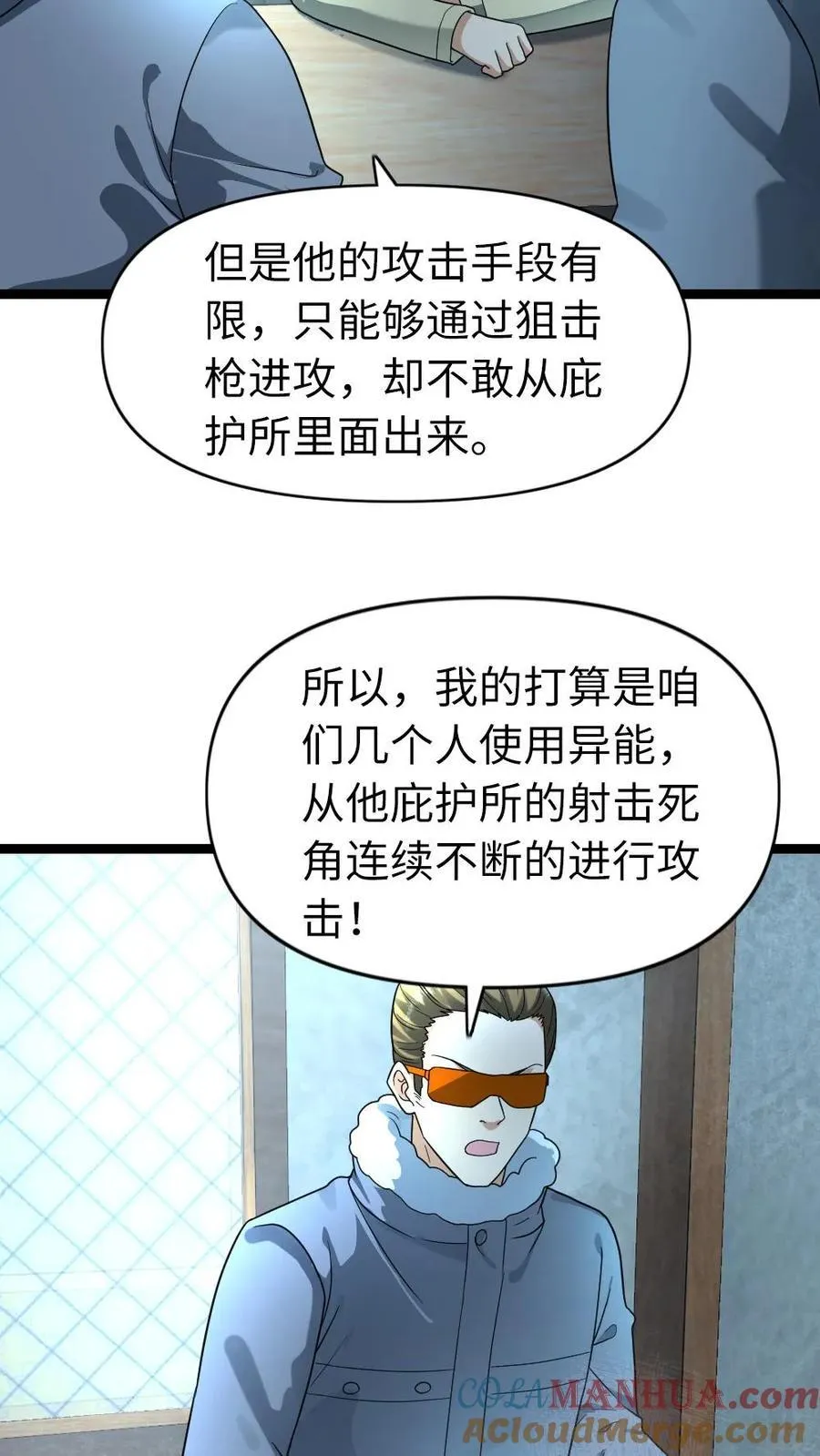 全球冰封我打造了末日安全屋小说免费阅读漫画,第203话 奴役2图