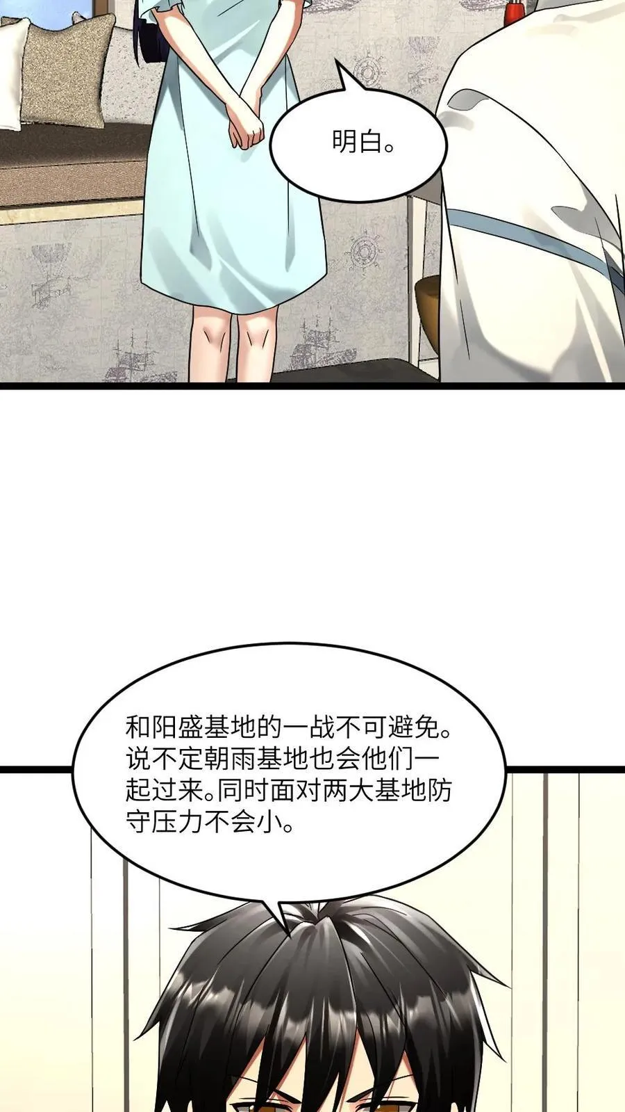 全球冰封我打造了末日安全屋小说免费阅读漫画,第307话 拜雪教初次打探5图