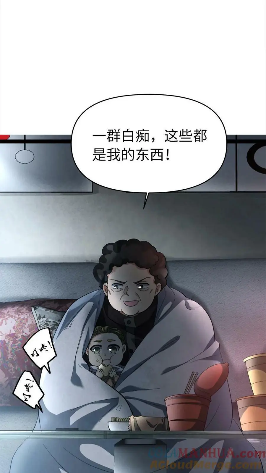 全球冰封我打造了末日安全屋小说免费阅读漫画,第17话 不吃这一套2图