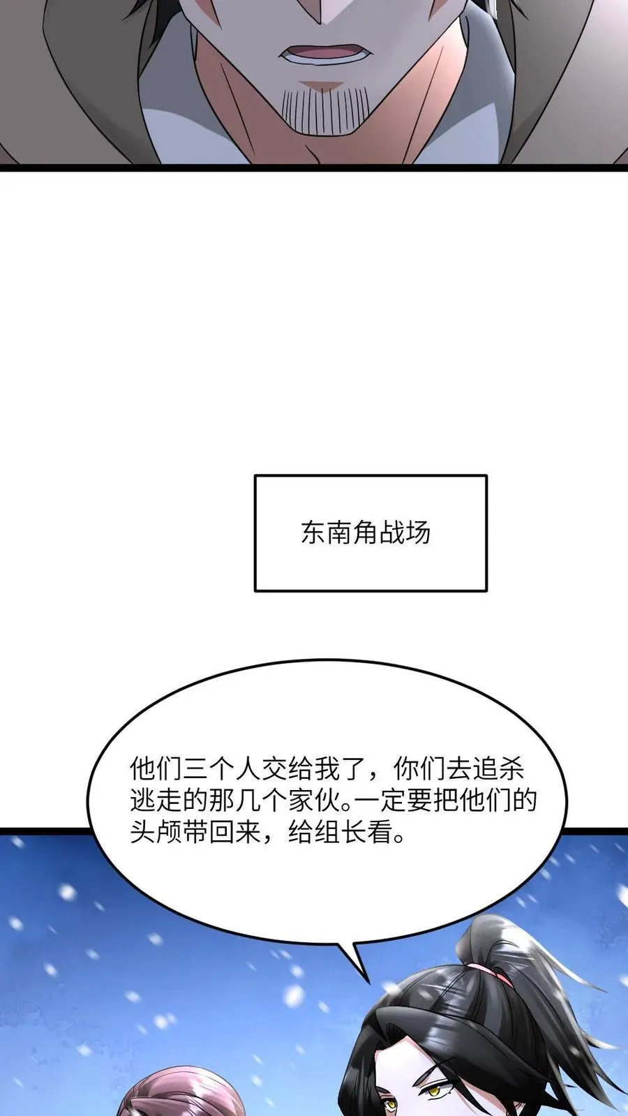 全球冰封我打造了末日安全屋小说免费阅读漫画,第566话 转机4图