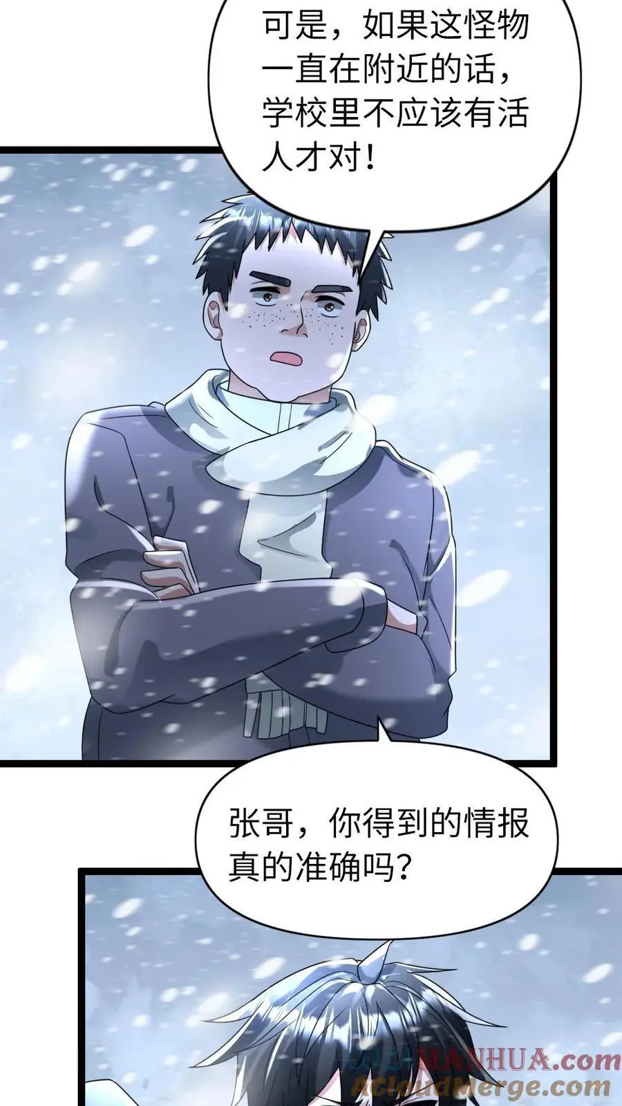 全球冰封我打造了末日安全屋小说免费阅读漫画,第152话 深入雪洞3图