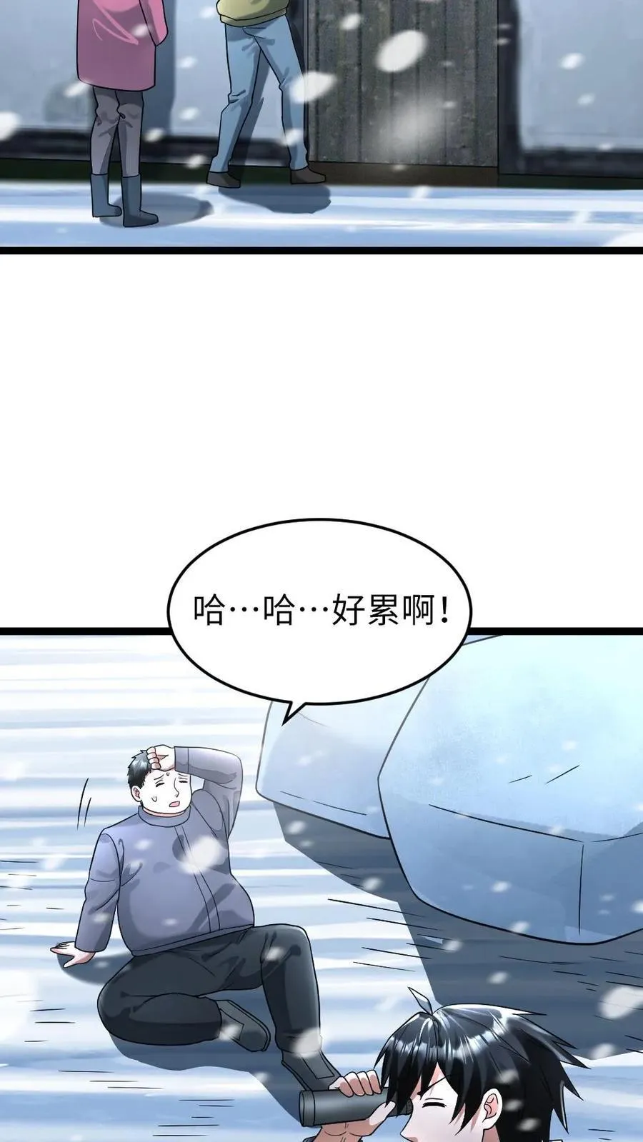 全球冰封我打造了末日安全屋小说免费阅读漫画,第271话 张奕的“好心”提醒2图