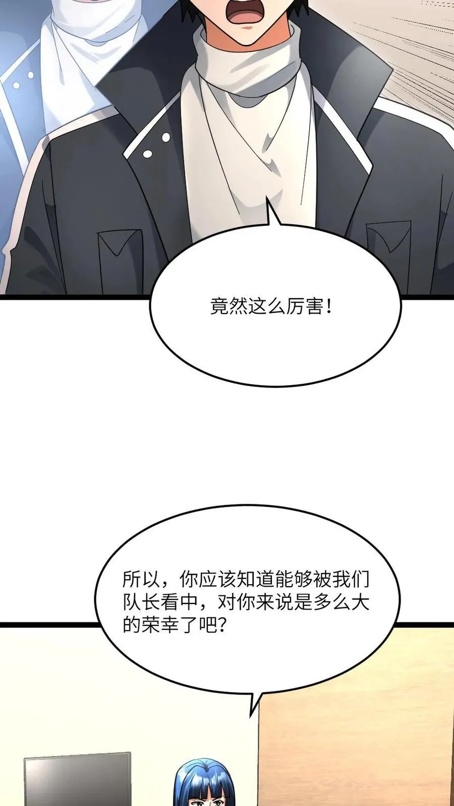 全球冰封我打造了末日安全屋小说免费阅读漫画,第514话 神秘的邓家1图