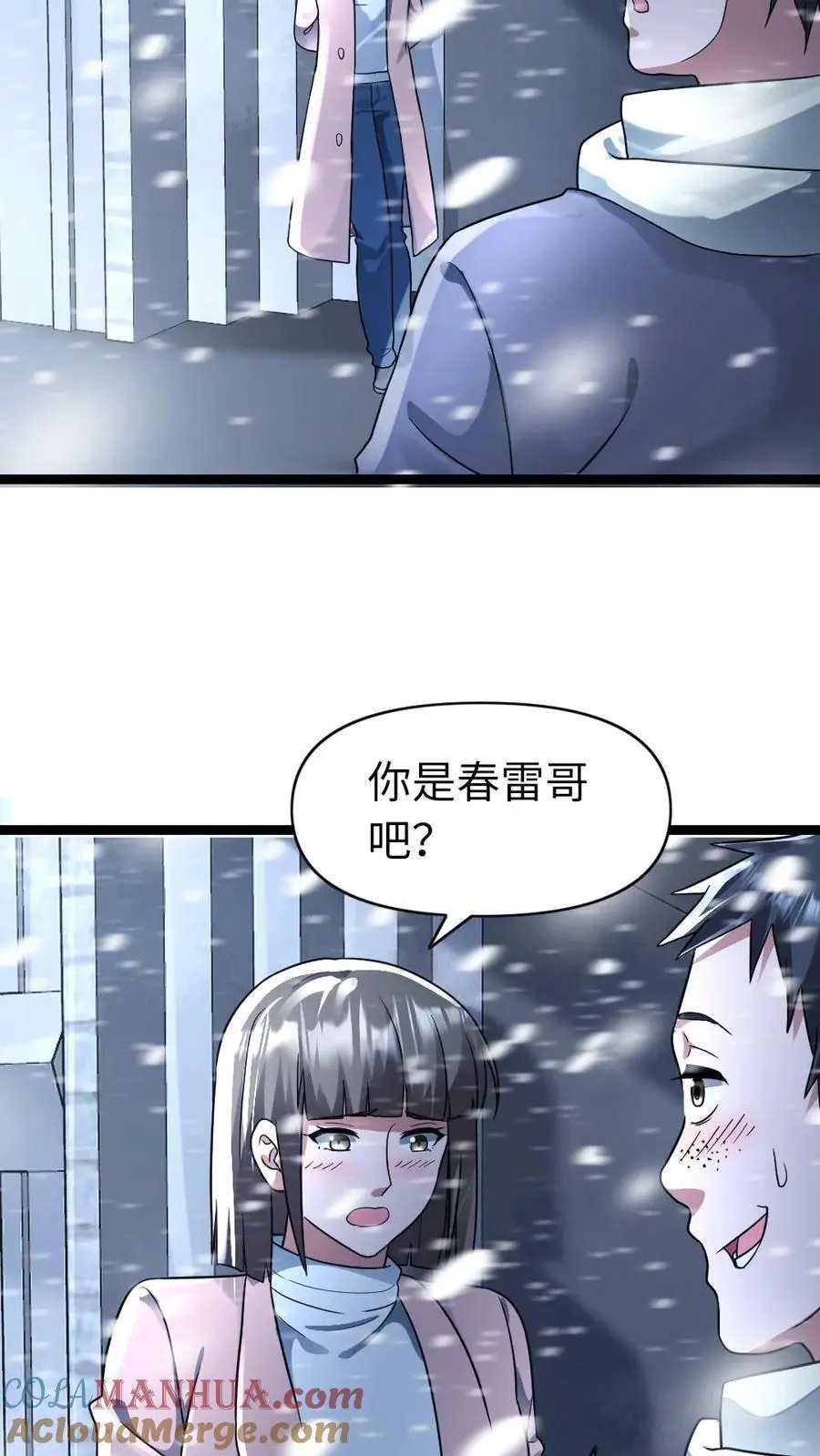 全球冰封我打造了末日安全屋小说免费阅读漫画,第132话 美少女的告白5图