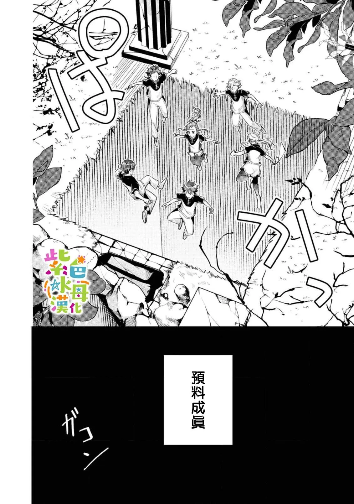 转生成为反派女主角漫画,第21話5图