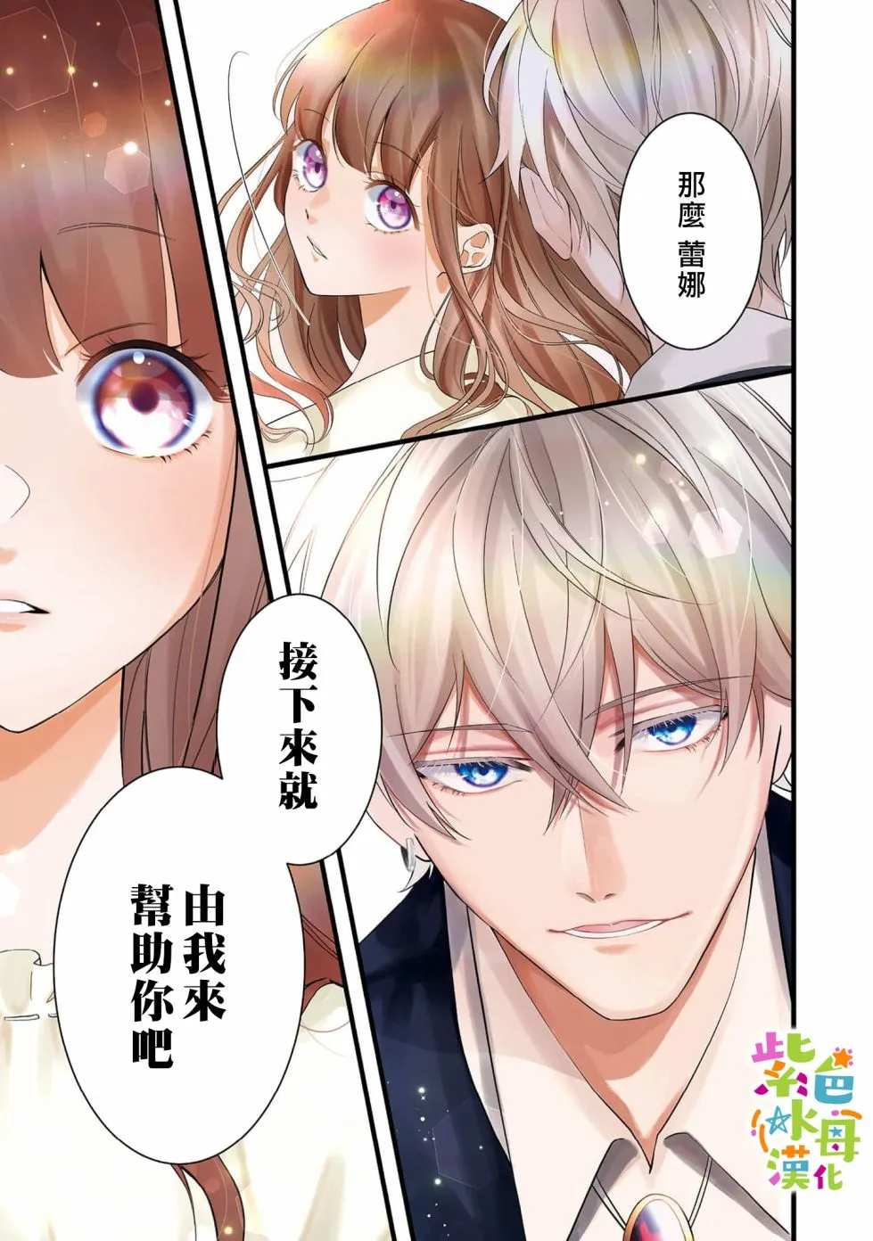 转生成恶女动漫漫画,第1話2图