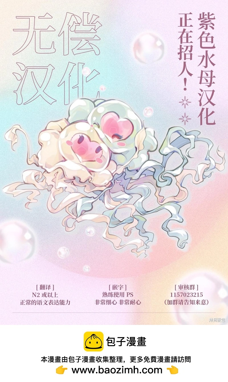 转生成恶女动漫漫画,第10.5話1图