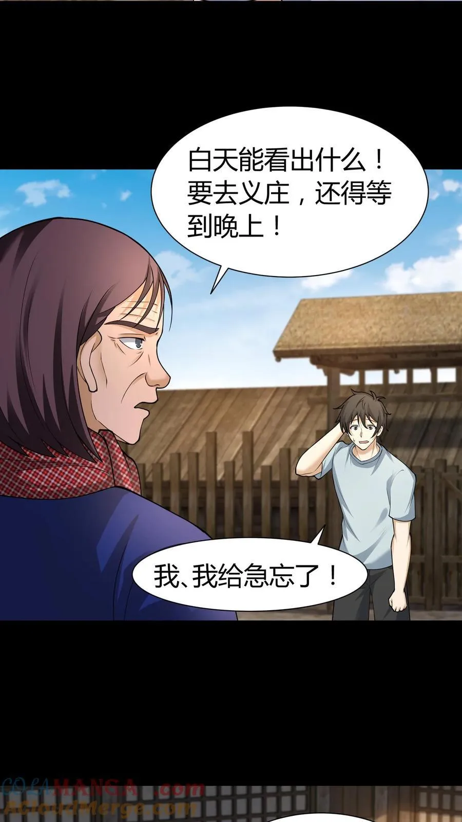 雪尸护道漫画下拉式漫画,第275话 周所长的历险3图