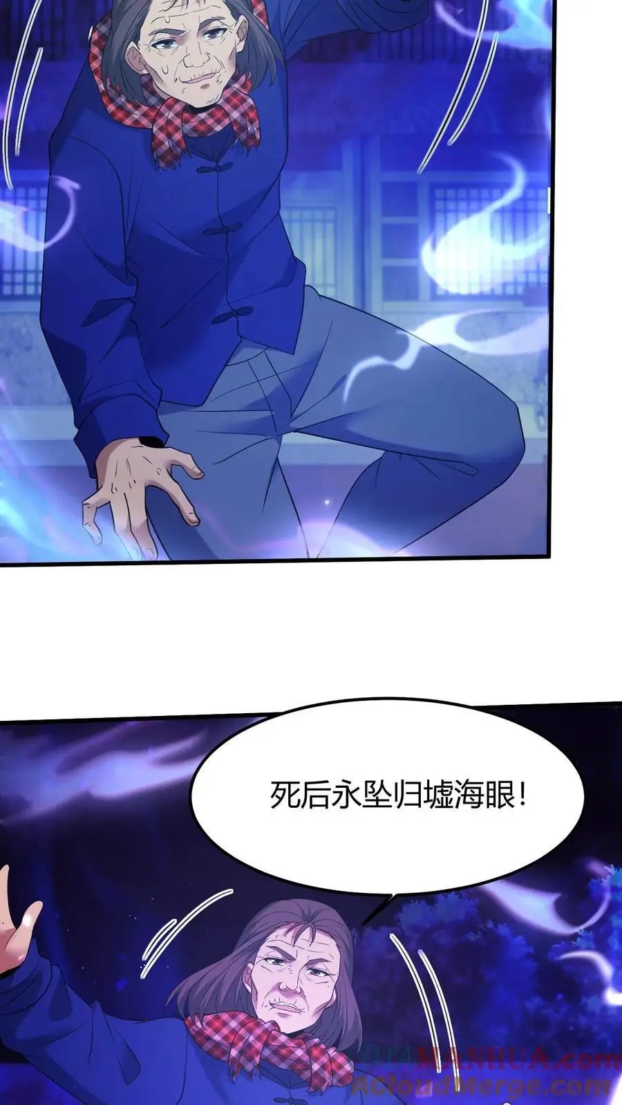 雪尸护道华九难漫画,第164话 除恶务尽1图