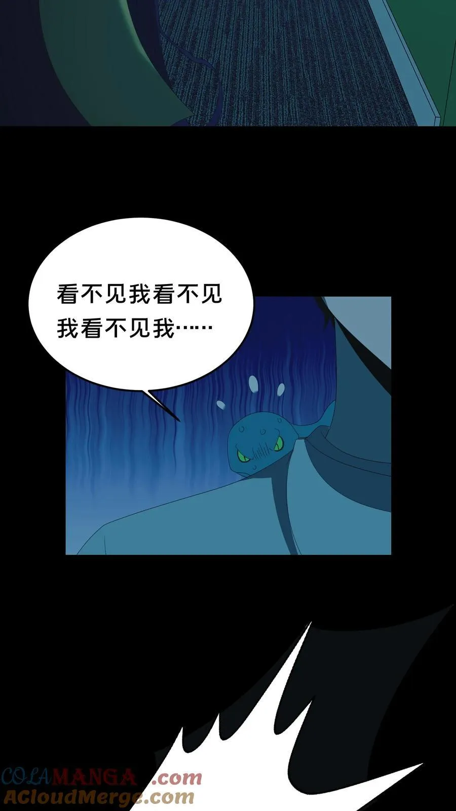 雪尸护道华九难漫画,第528话 深夜女鬼2图