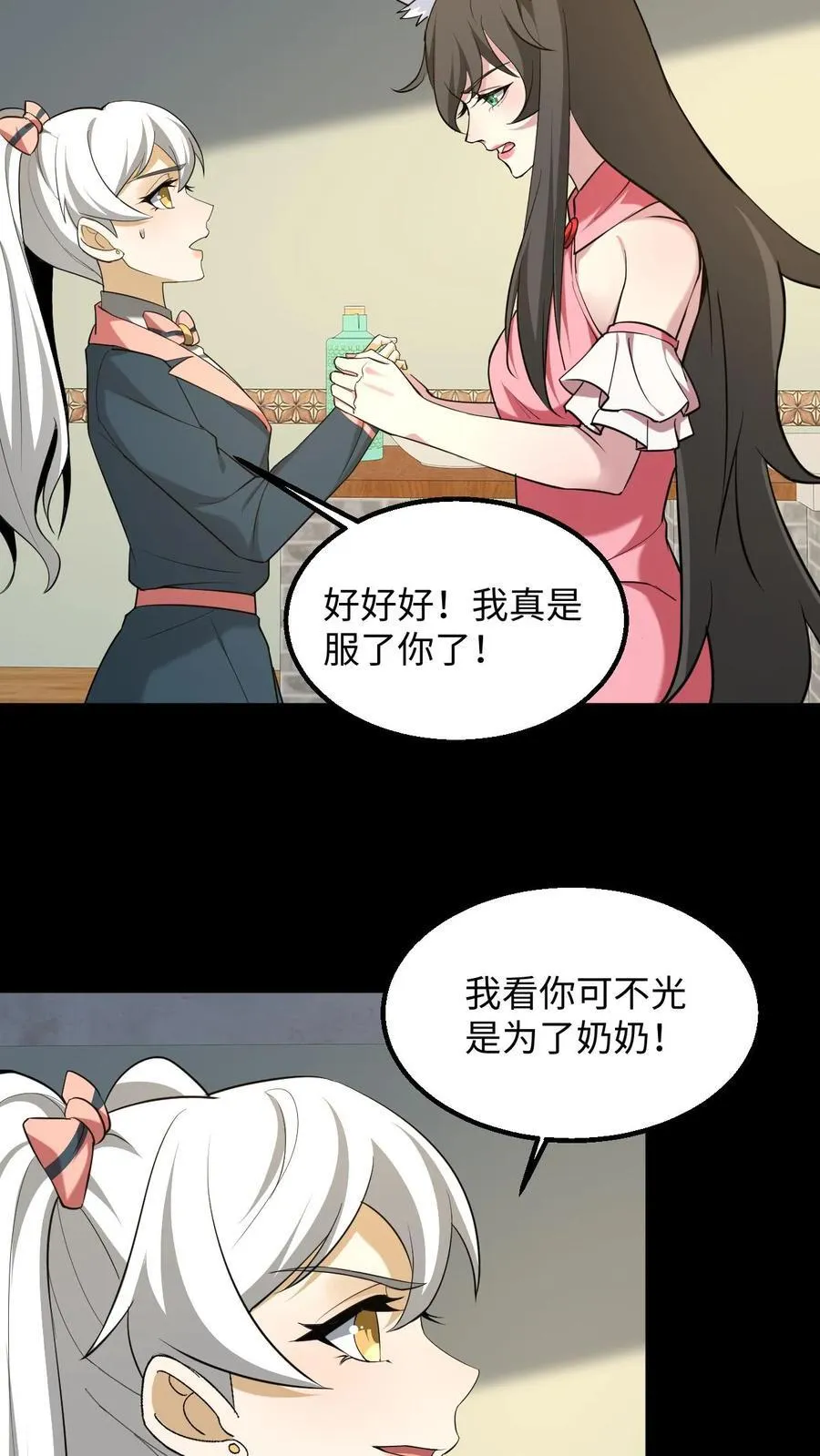 雪尸护道华九难漫画,第279话 定魂术1图