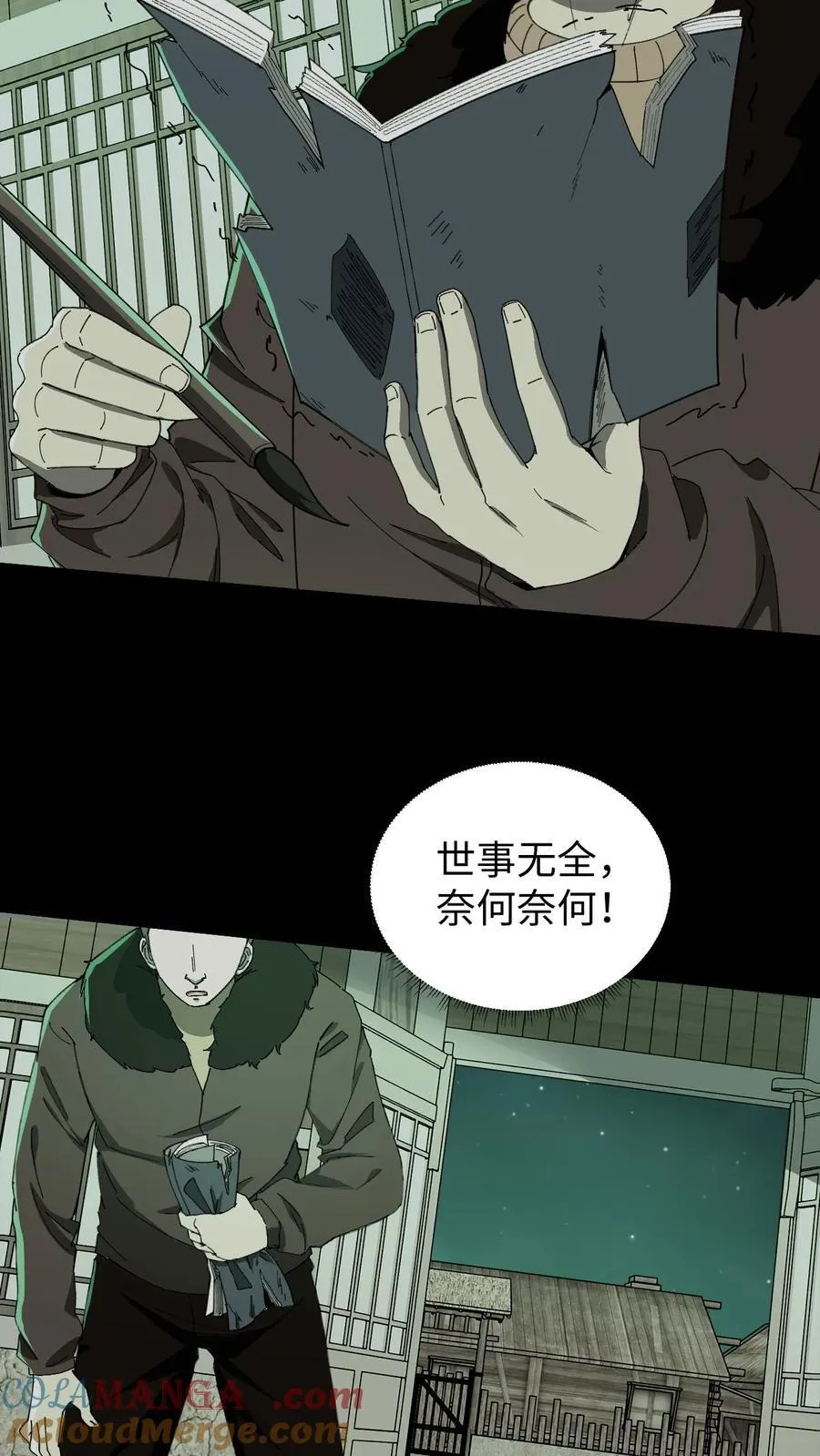 雪尸护道漫画下拉式漫画,第535话 烛照图腾3图