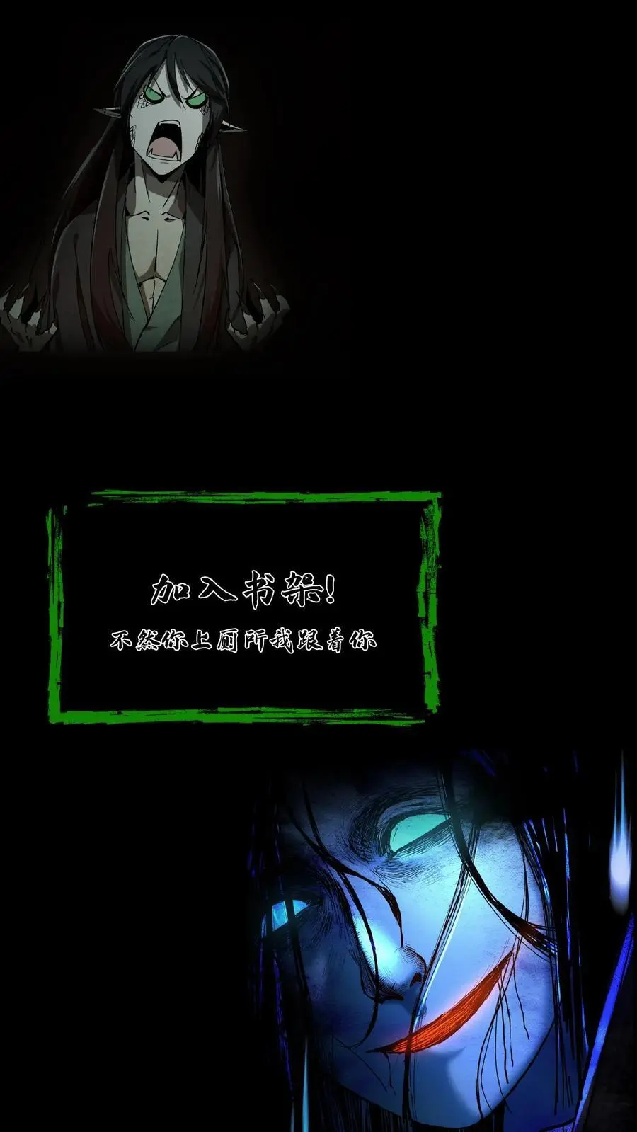 雪尸护道华九难漫画,第186话 过阴2图