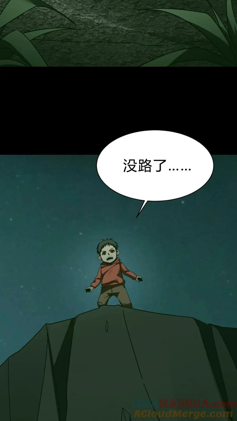 我出生当天百鬼夜行雪尸护道漫画在线观看漫画,第27话 求助2图