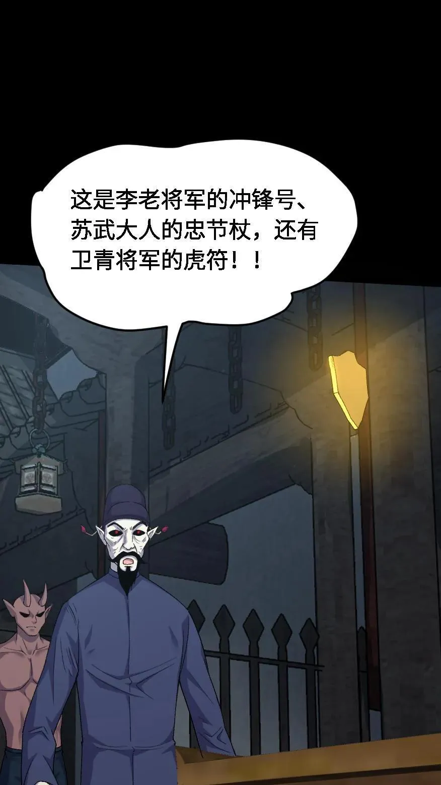 我出生当天百鬼夜行雪尸护道百度百科漫画,第489话 强加阳寿2图