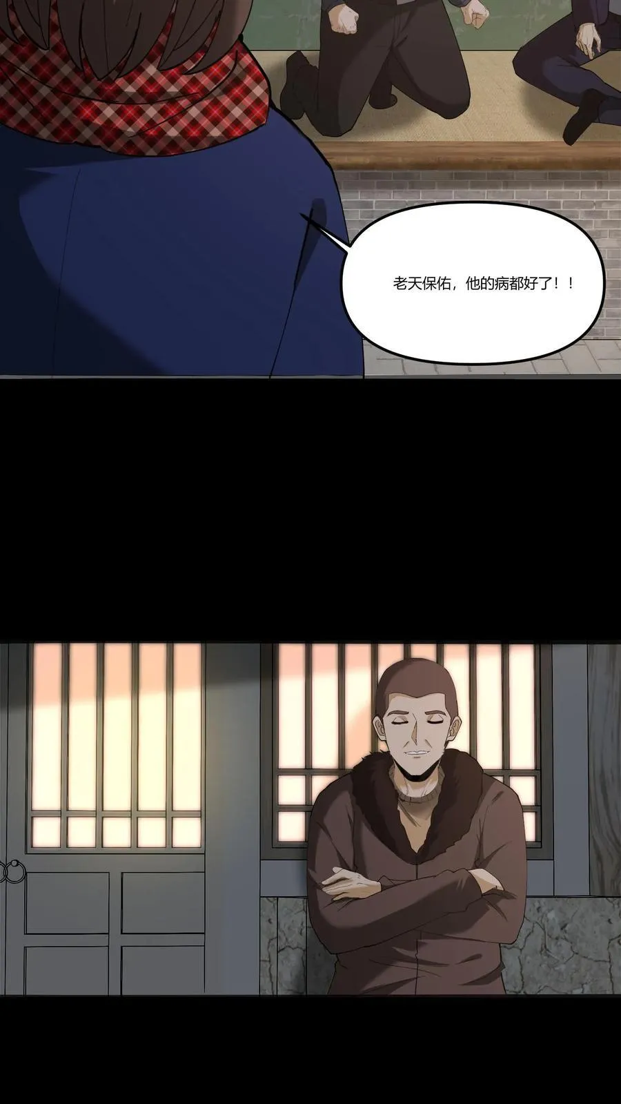 我出生当天百鬼夜行雪尸护道漫画在线观看漫画,第285话 因祸得福5图