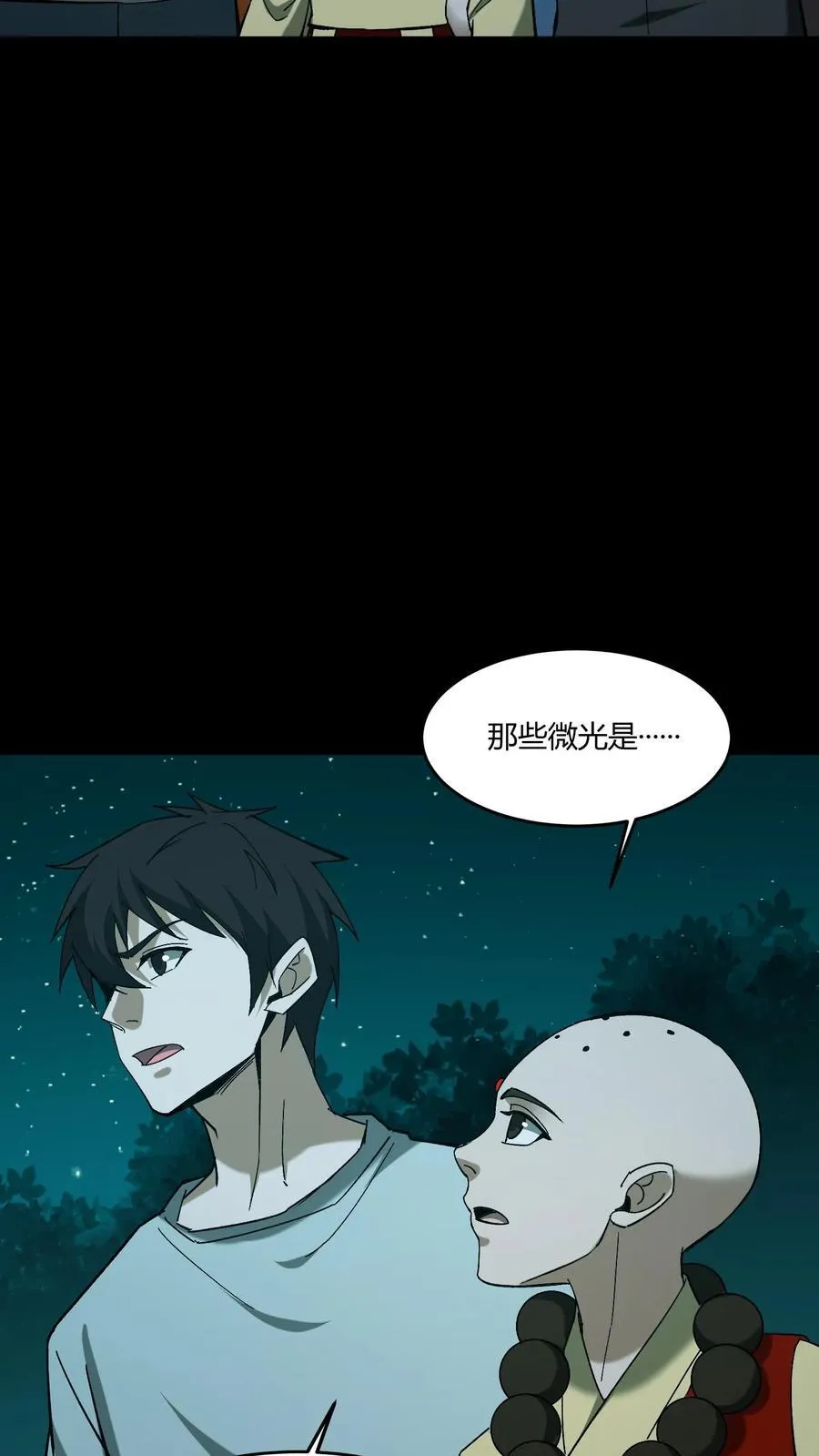 雪尸护道漫画下拉式漫画,第389话 哀牢山4图